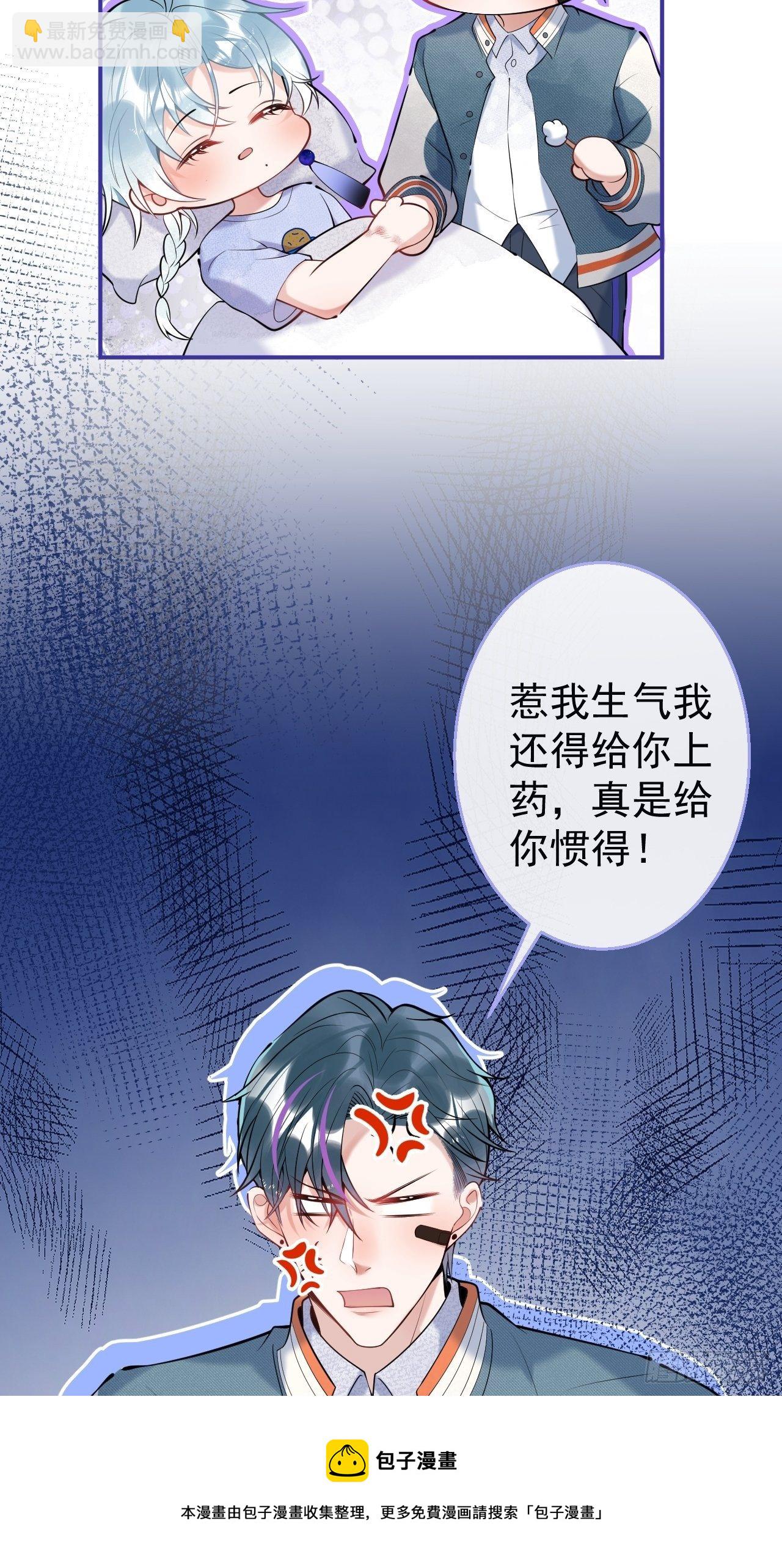 20-航哥咬人了！-第22话