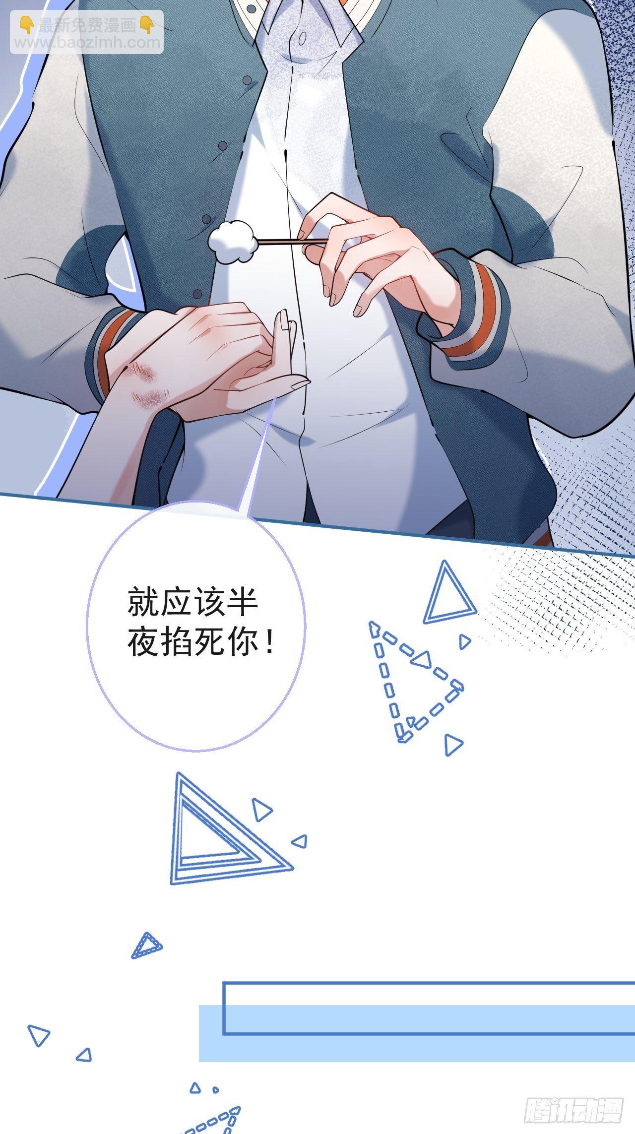 20-航哥咬人了！-第22话