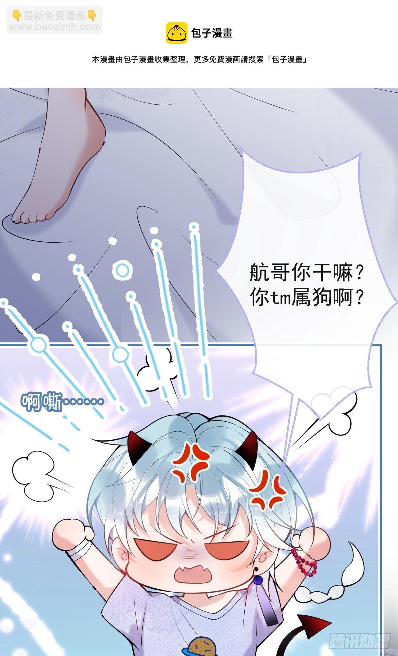 20-航哥咬人了！-第22话