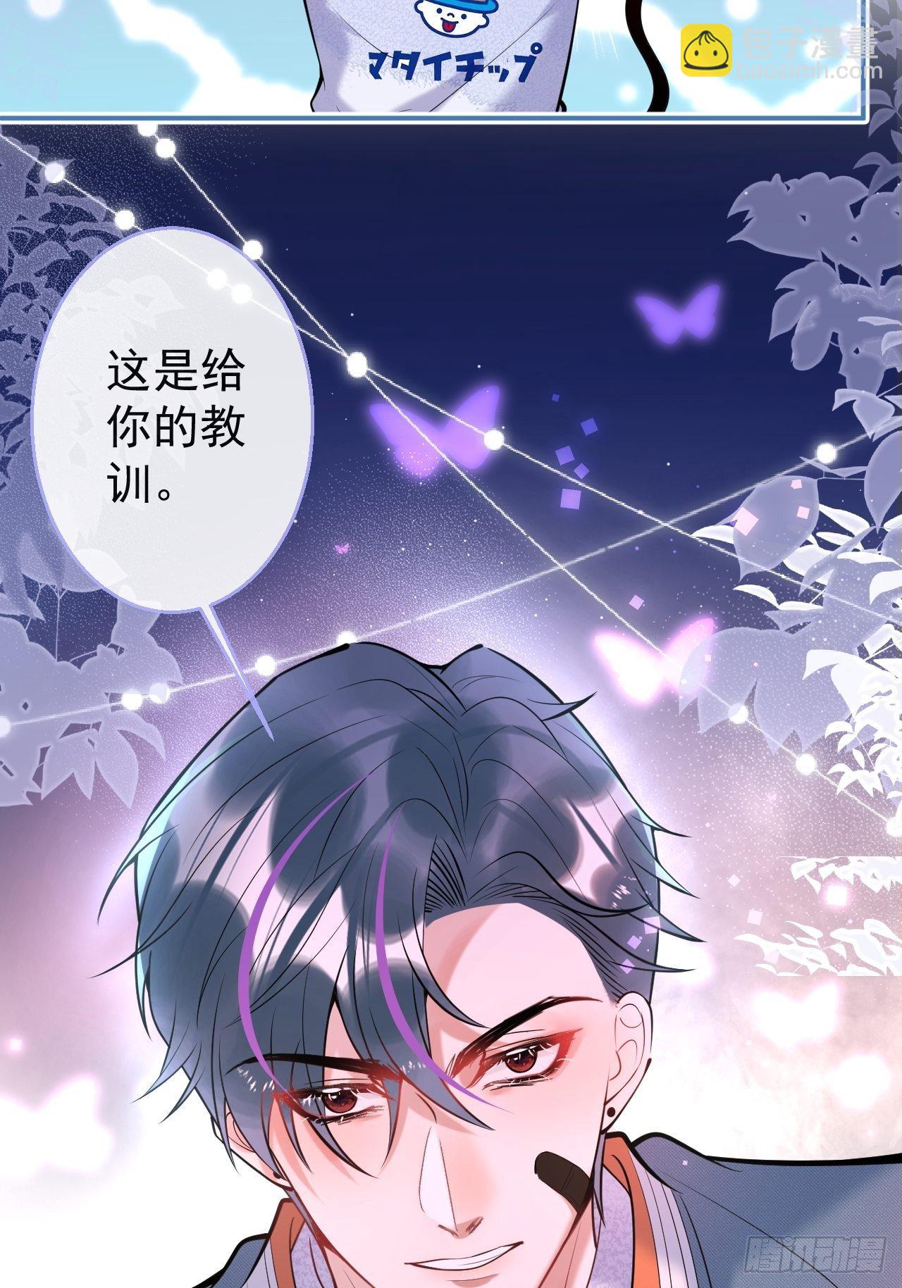 20-航哥咬人了！-第22话