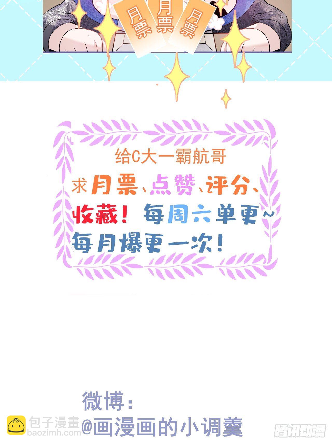 20-航哥咬人了！-第22话