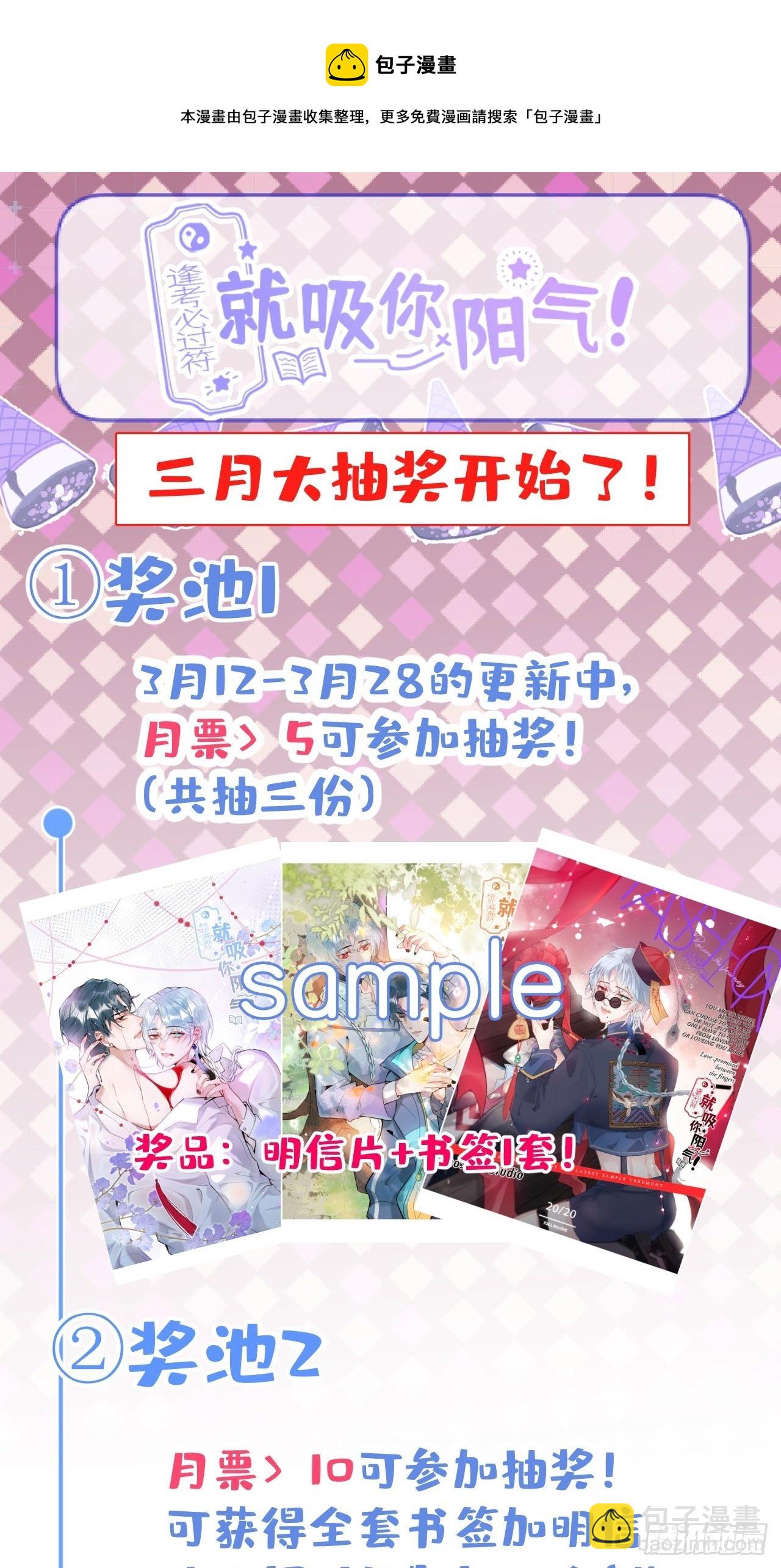 20-航哥咬人了！-第22话