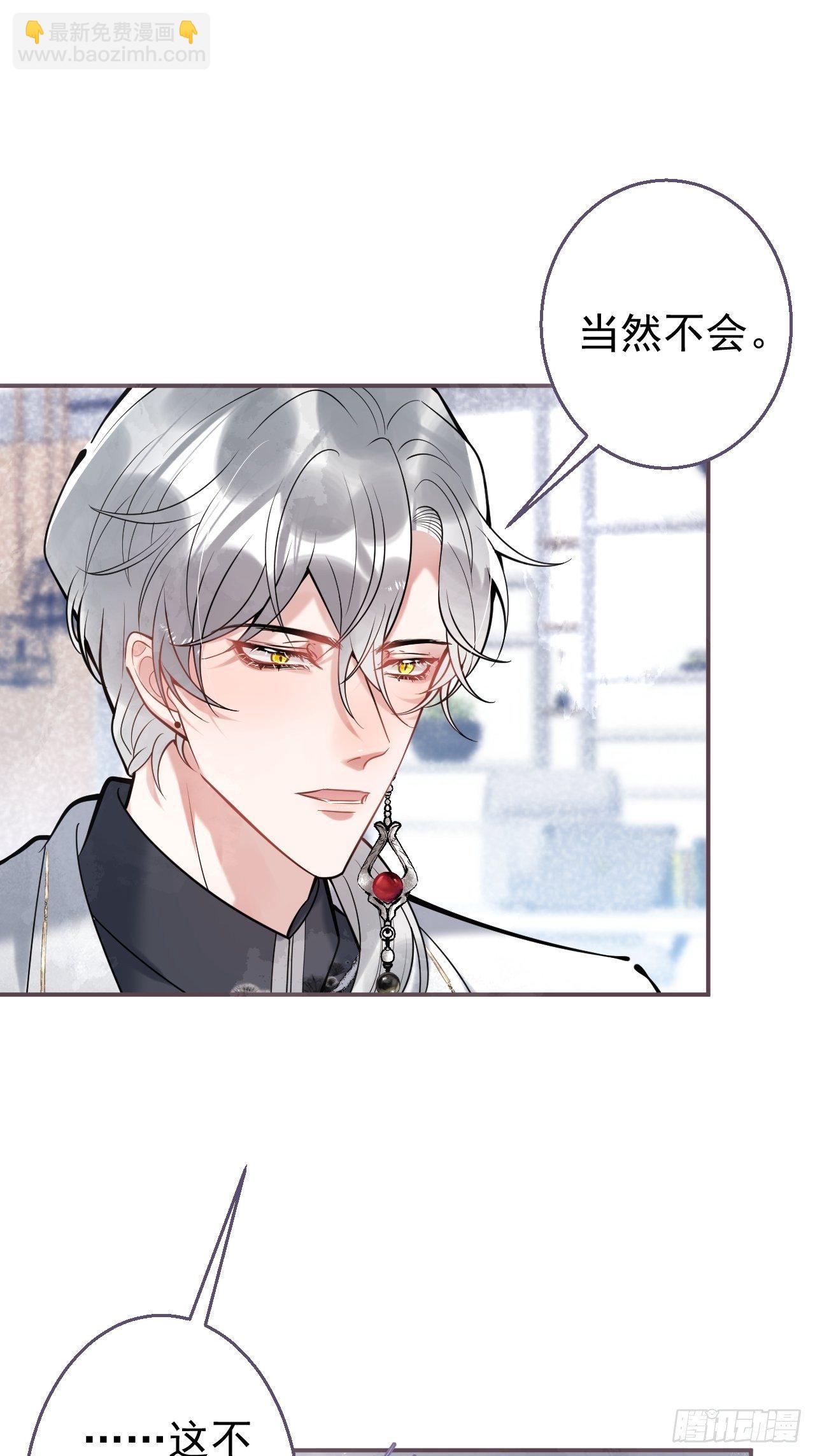 22-老师的小花-第24话