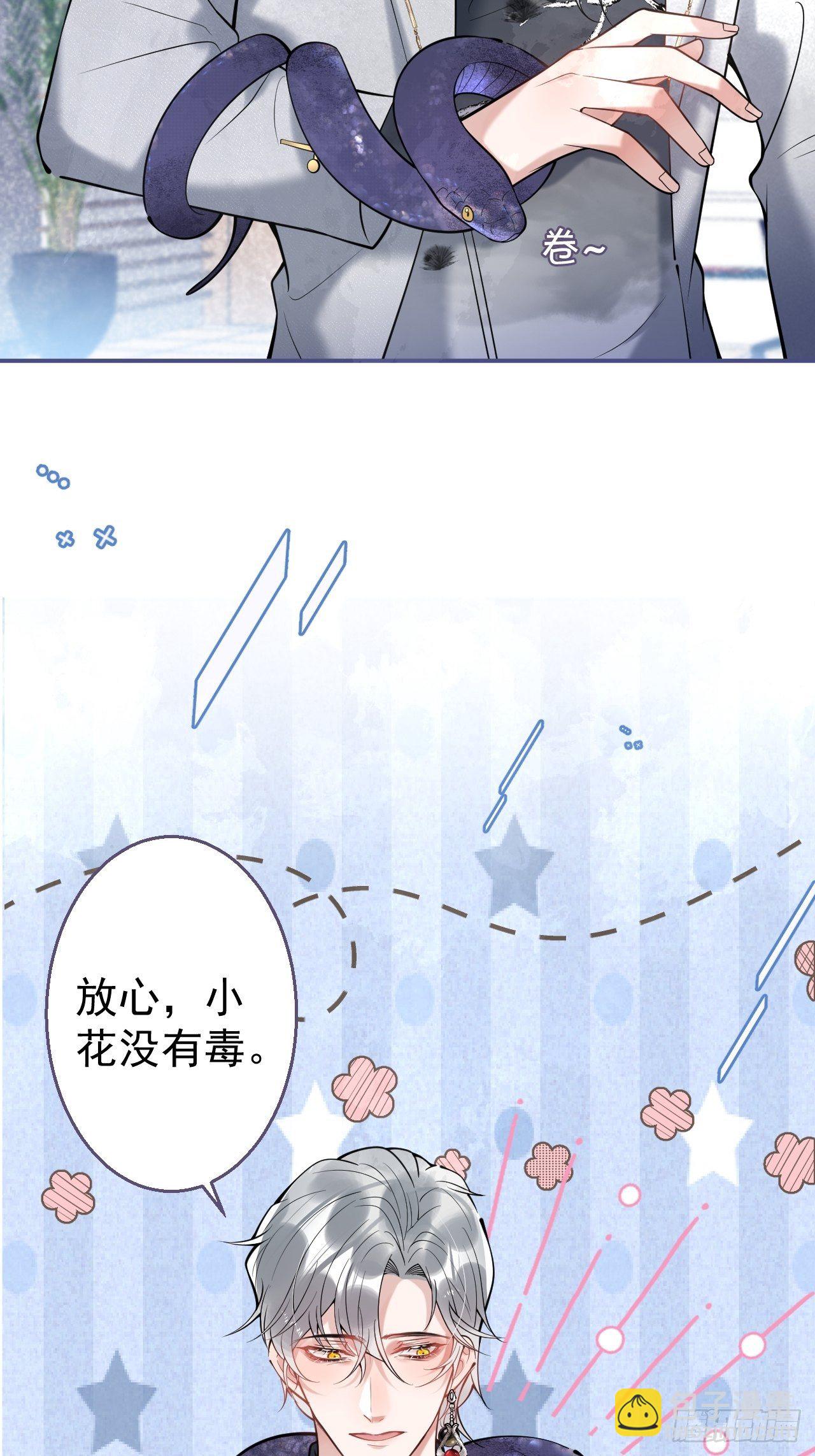 22-老师的小花-第24话