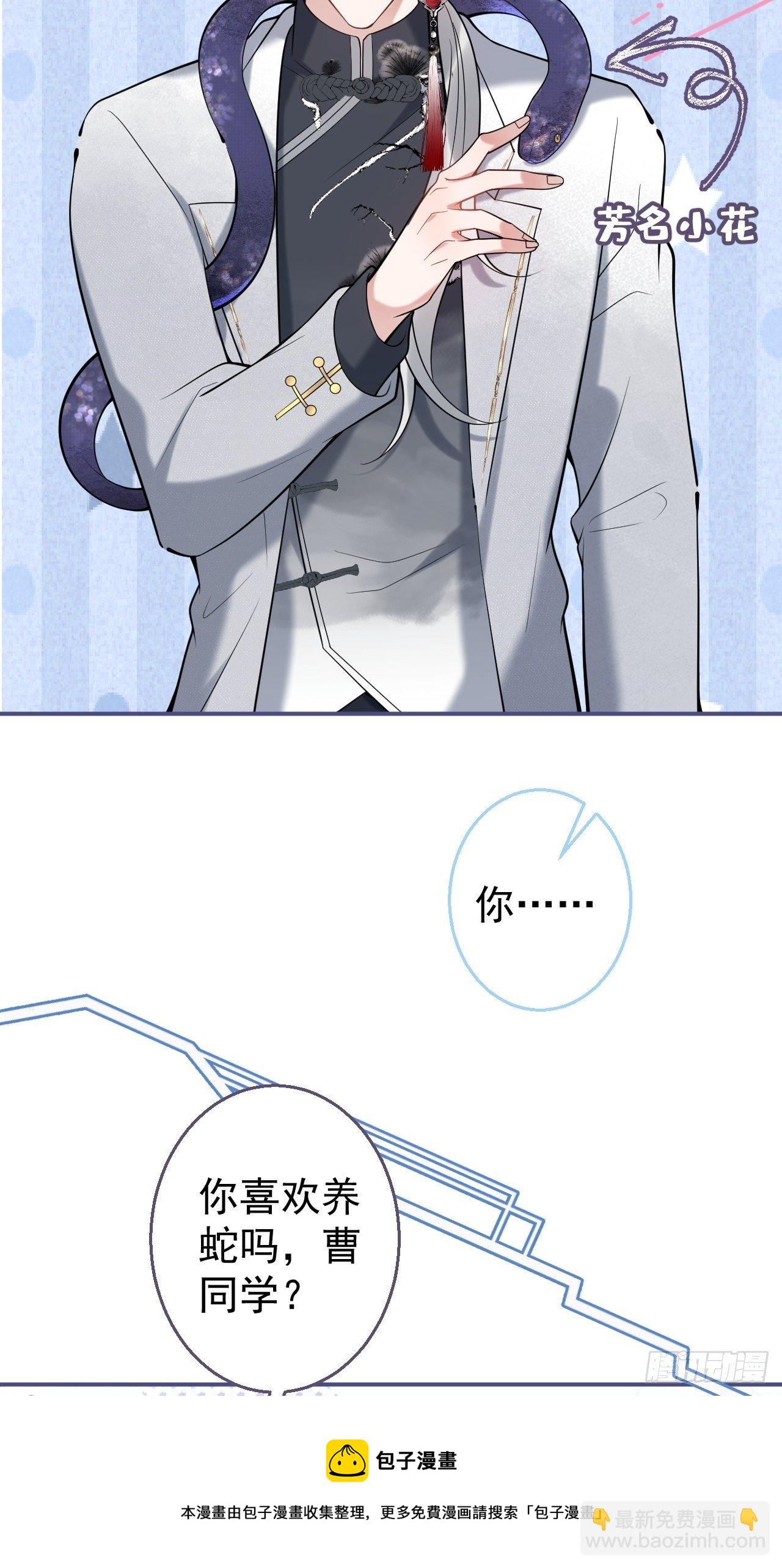 22-老师的小花-第24话