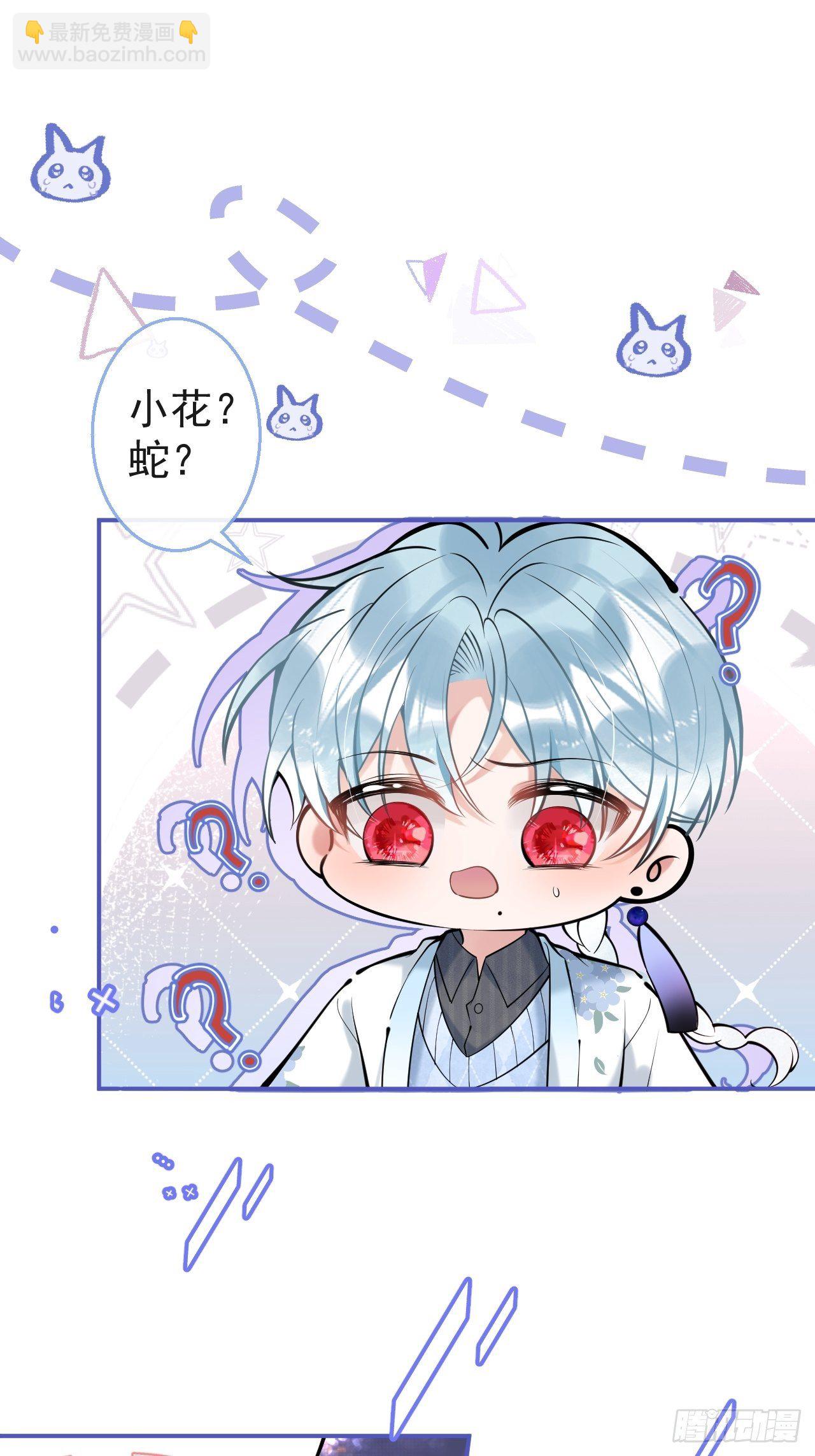 22-老师的小花-第24话