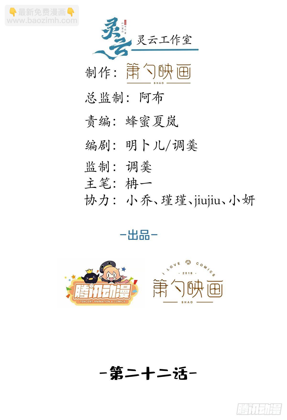 22-老师的小花-第24话