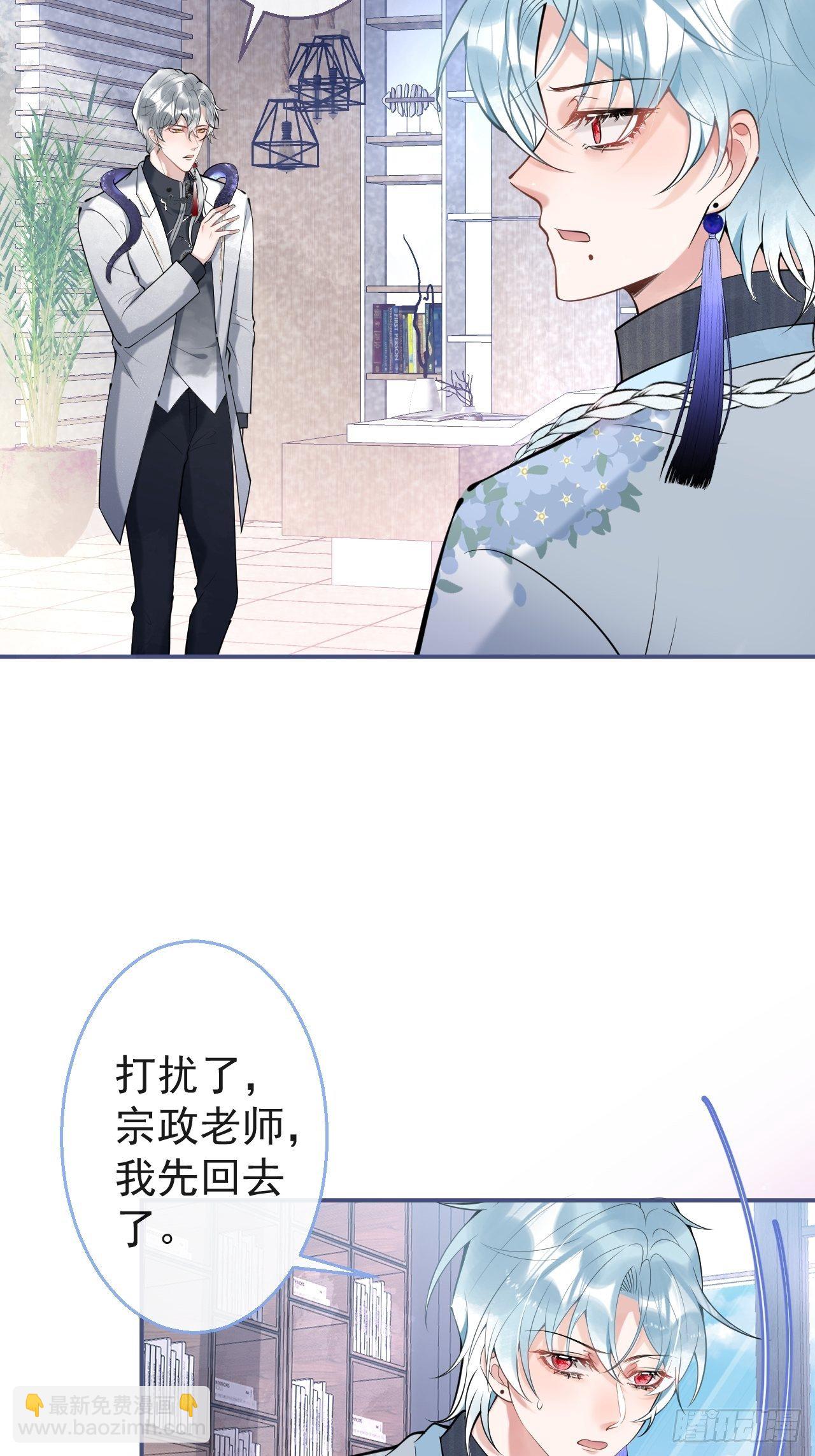 22-老师的小花-第24话