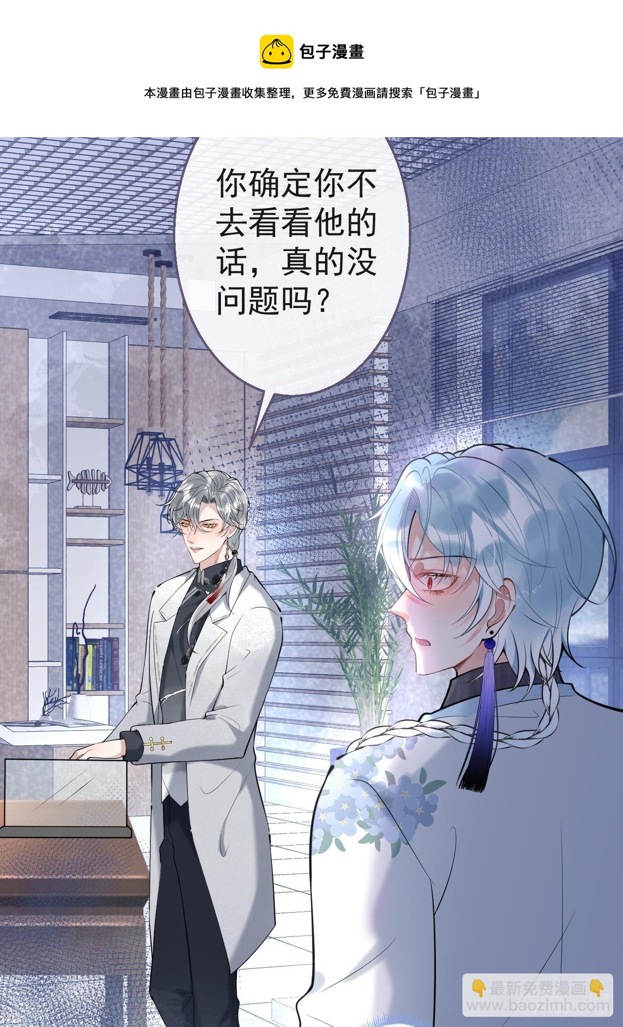 22-老师的小花-第24话