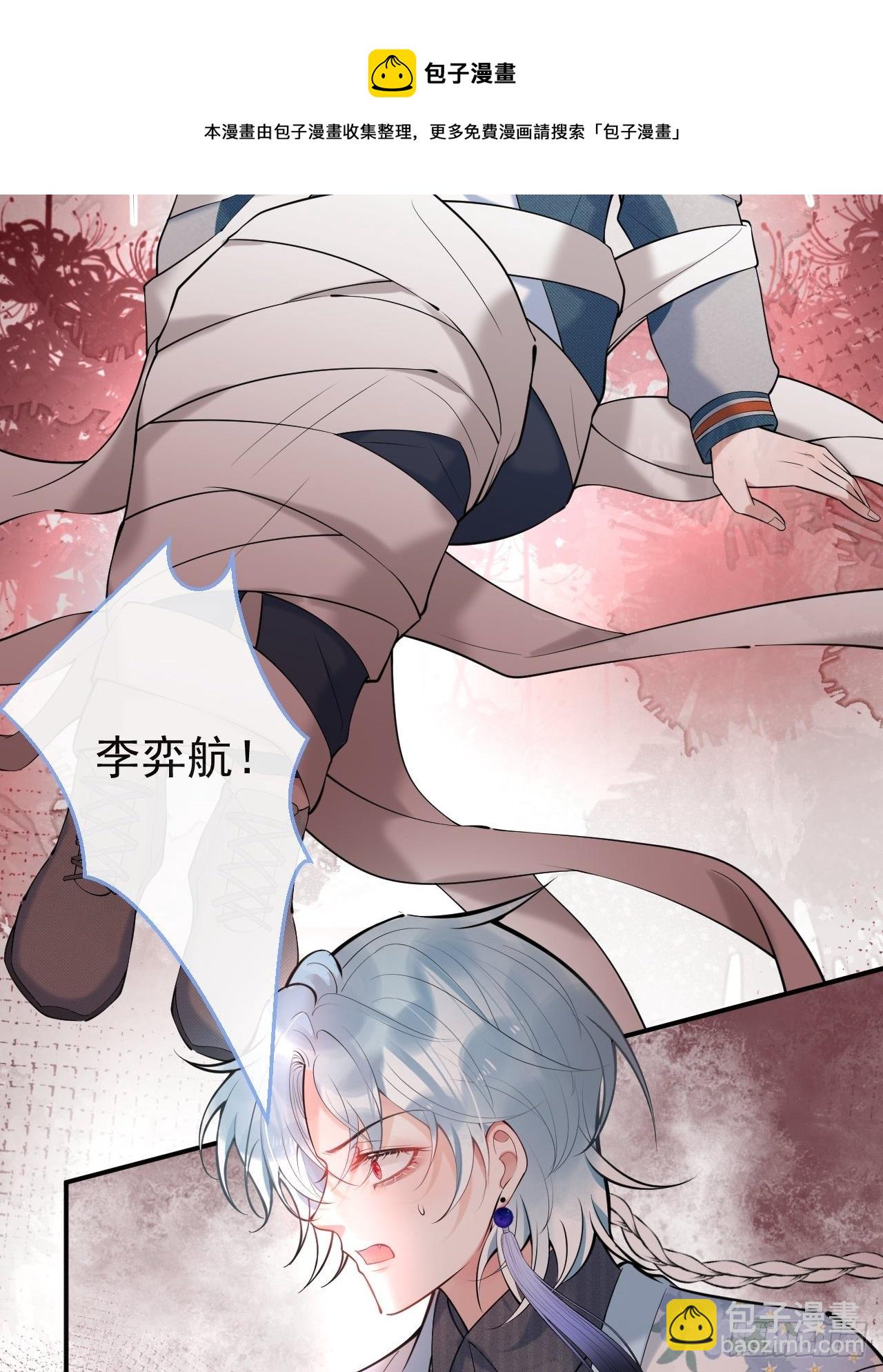 22-老师的小花-第24话