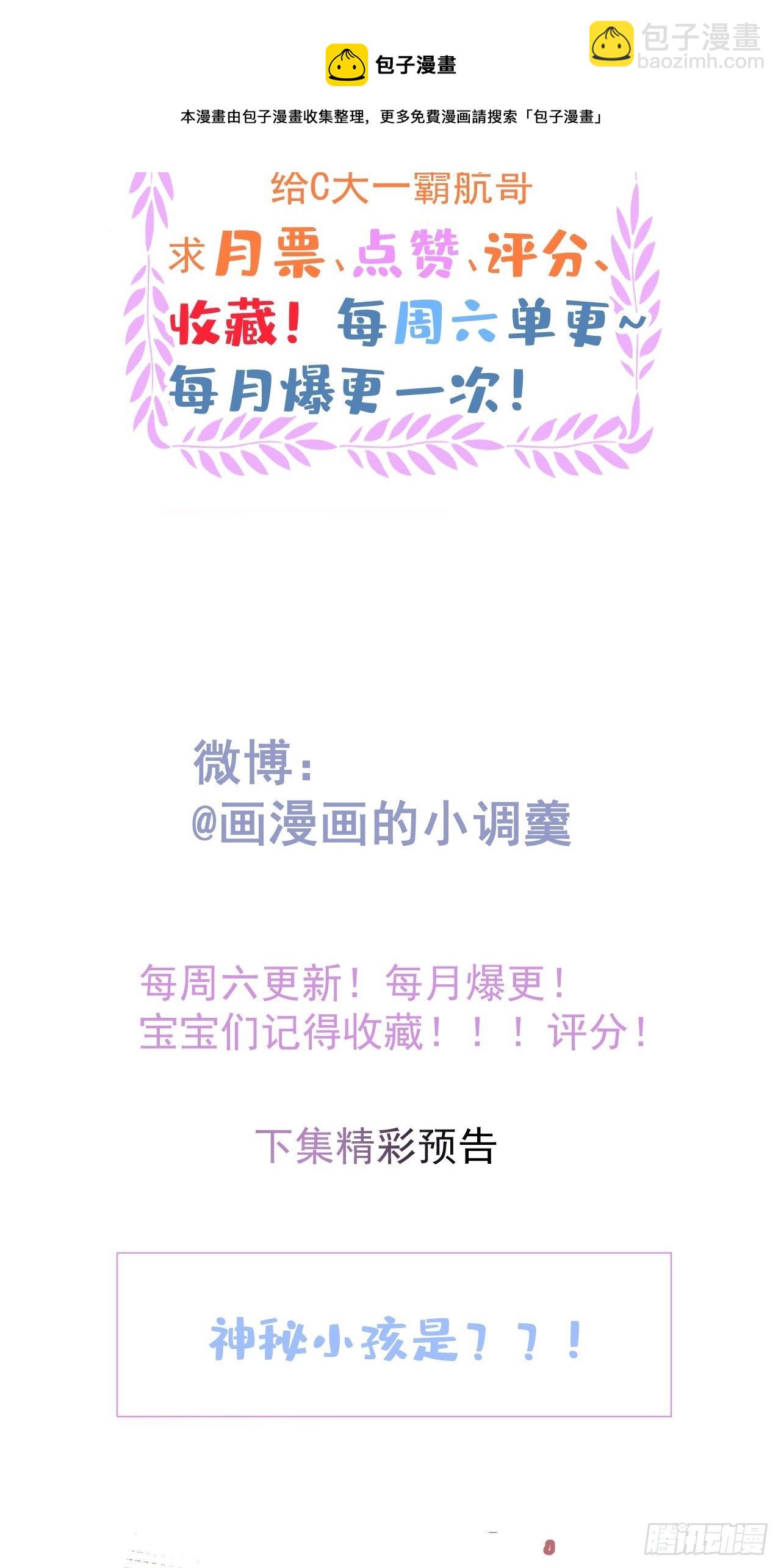 22-老师的小花-第24话