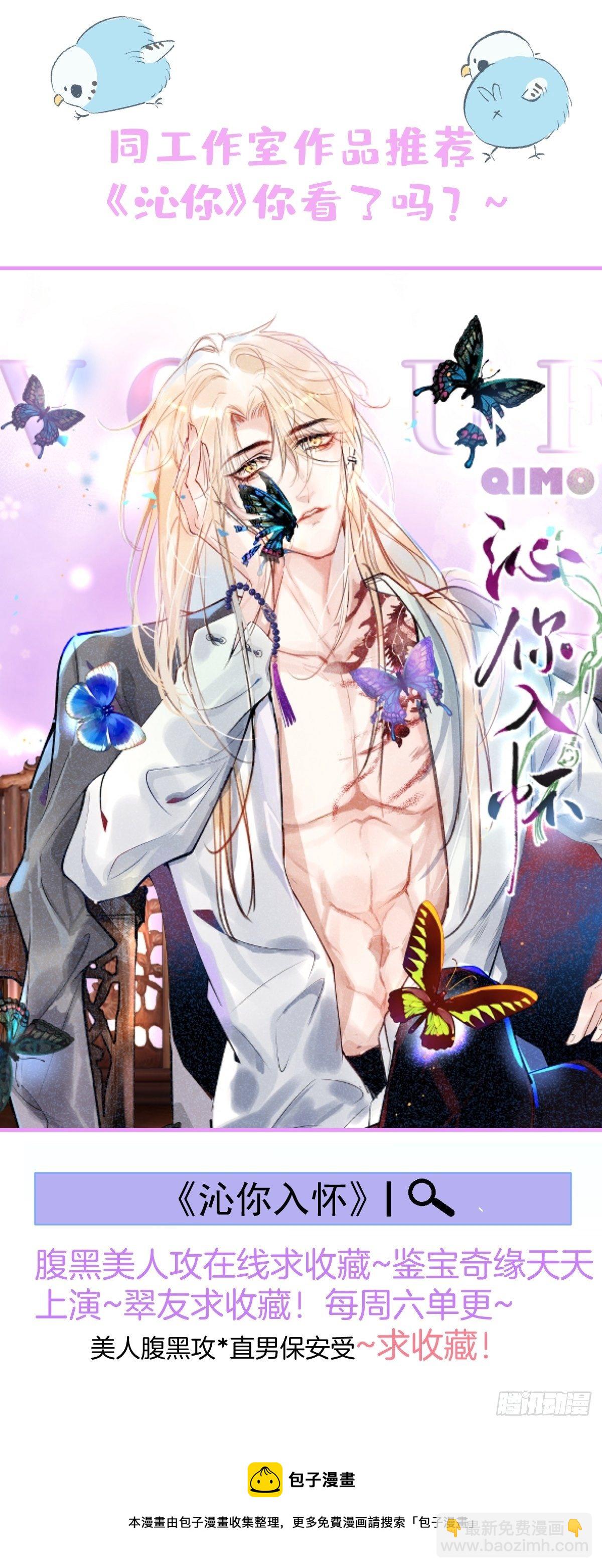 22-老师的小花-第24话