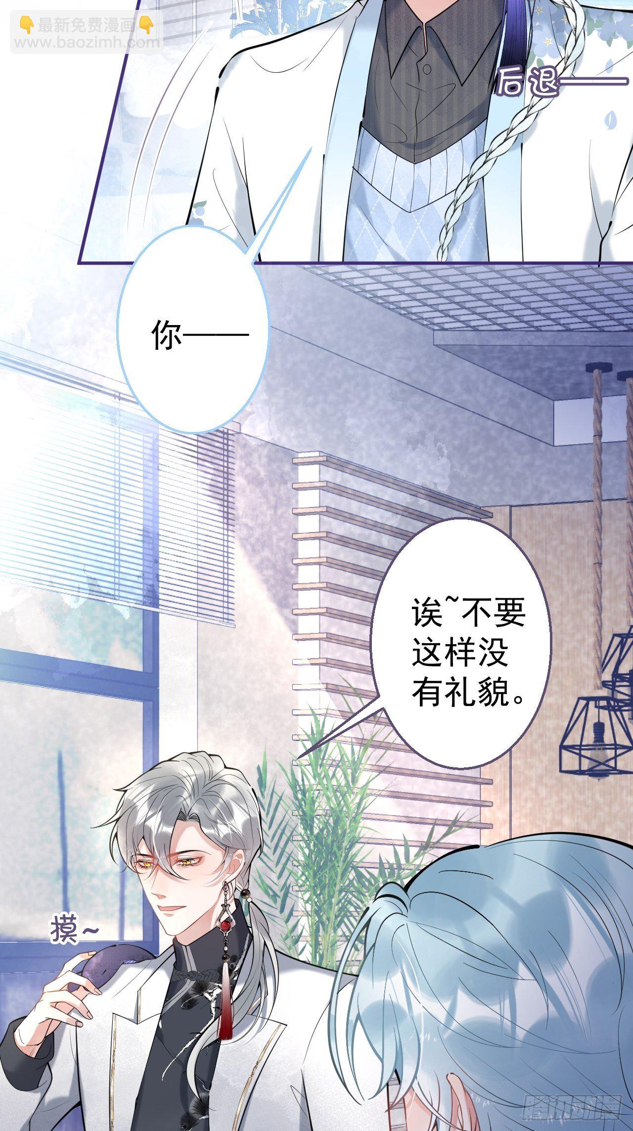 22-老师的小花-第24话