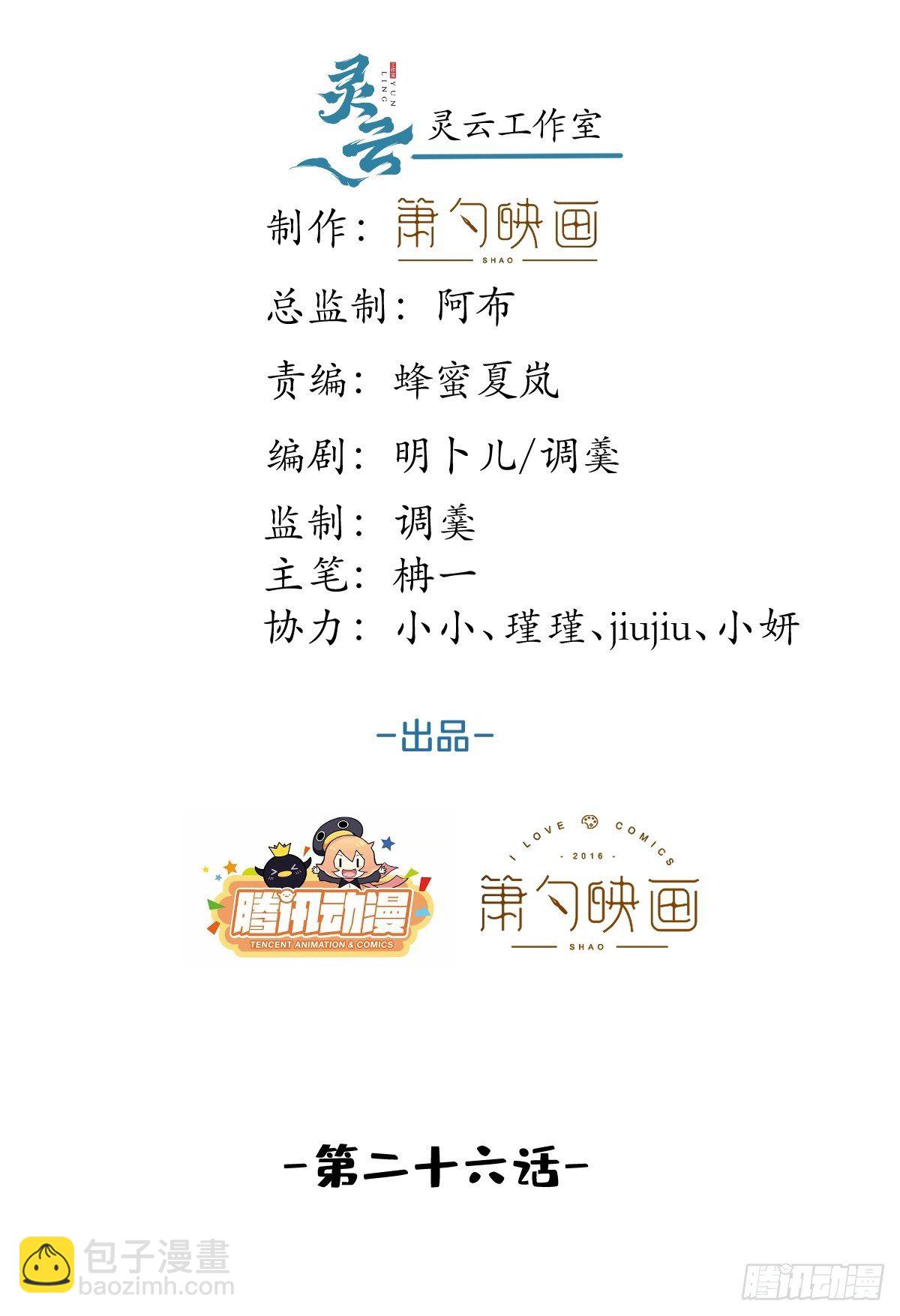 26-惊魂未定的航哥-第28话