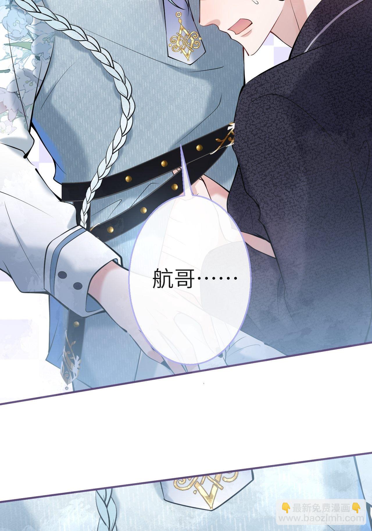 26-惊魂未定的航哥-第28话