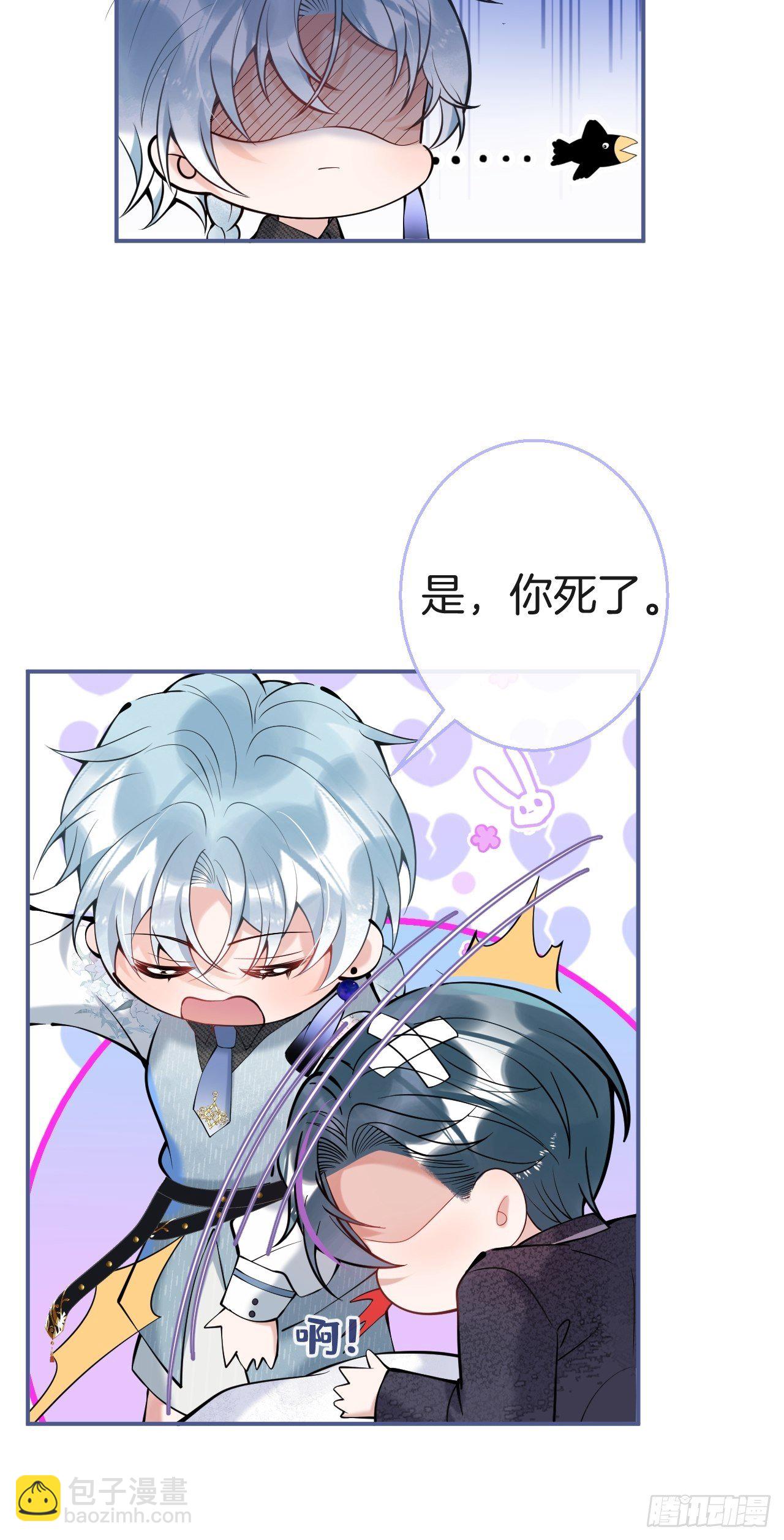 26-惊魂未定的航哥-第28话