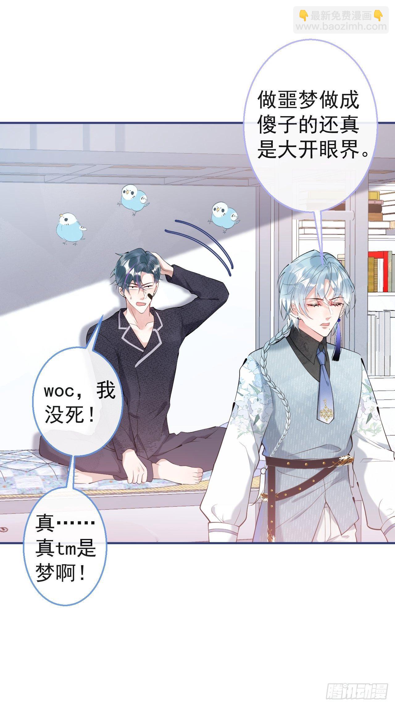 26-惊魂未定的航哥-第28话