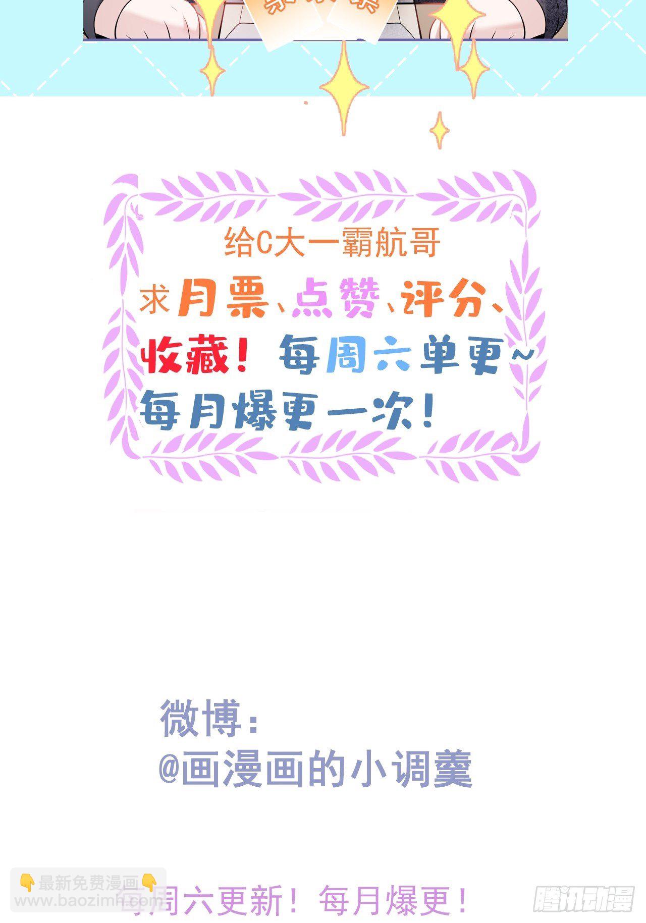 26-惊魂未定的航哥-第28话