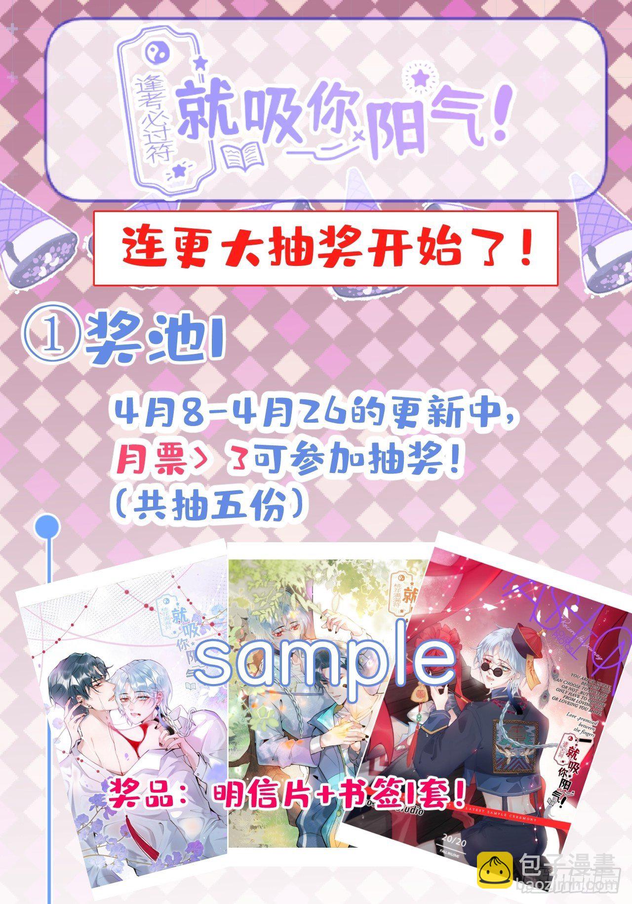 26-惊魂未定的航哥-第28话