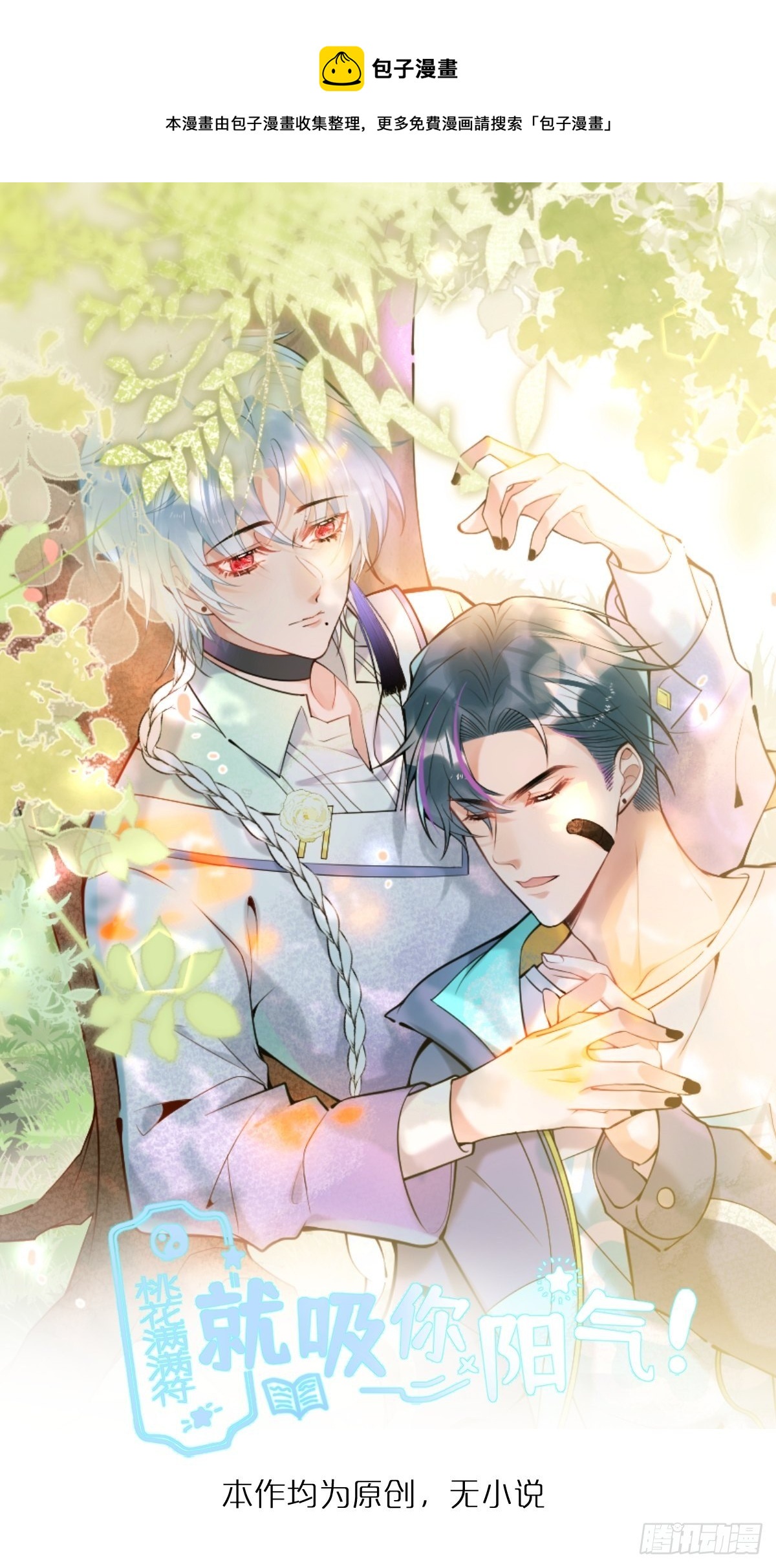 28-就办啊(1/2)-第30话