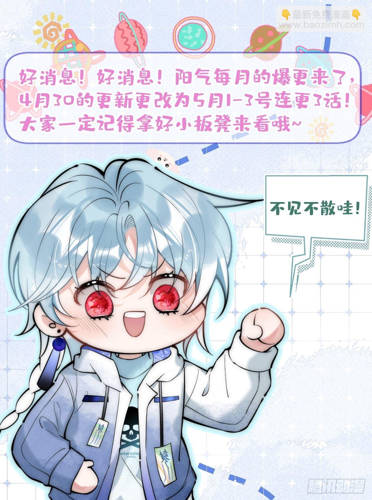 28-就办啊(1/2)-第30话