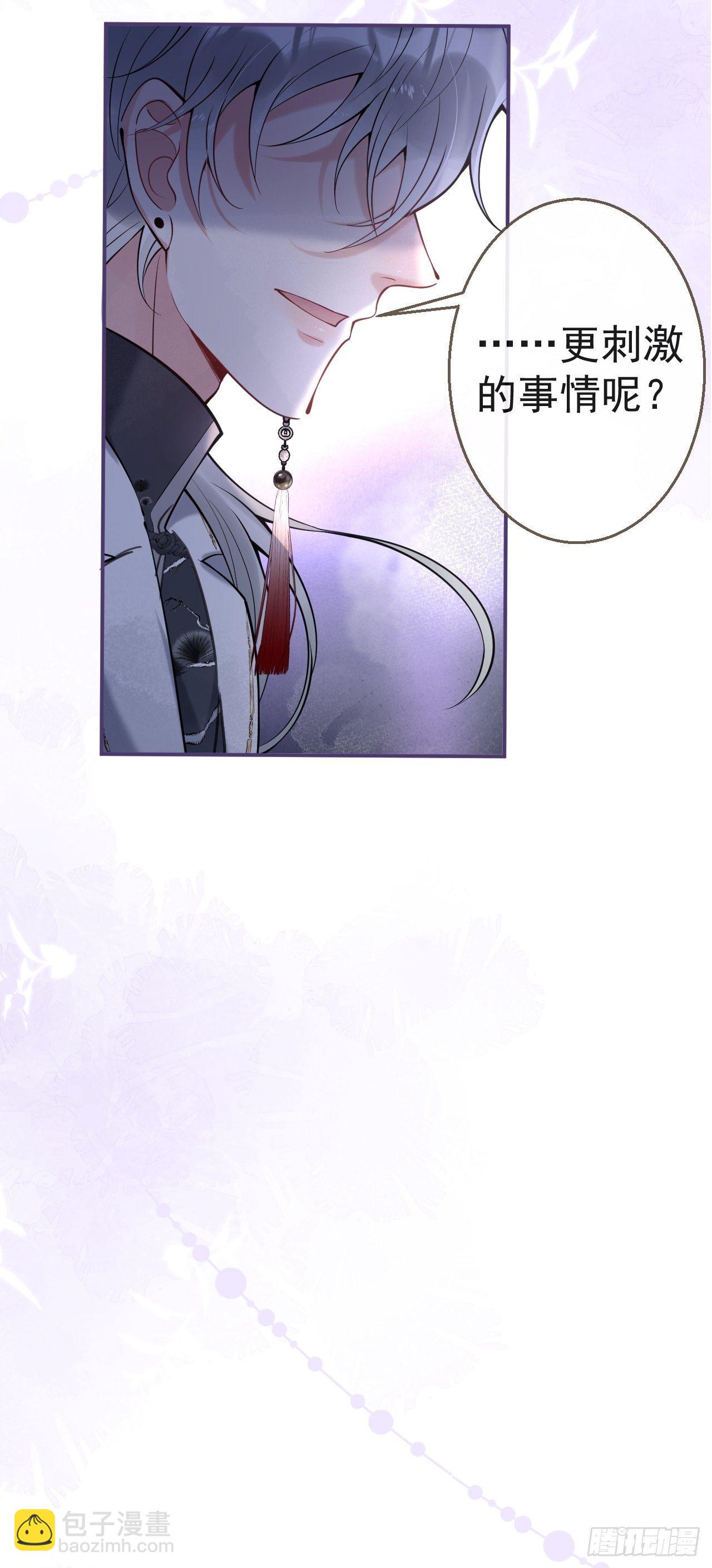 28-就办啊(1/2)-第30话