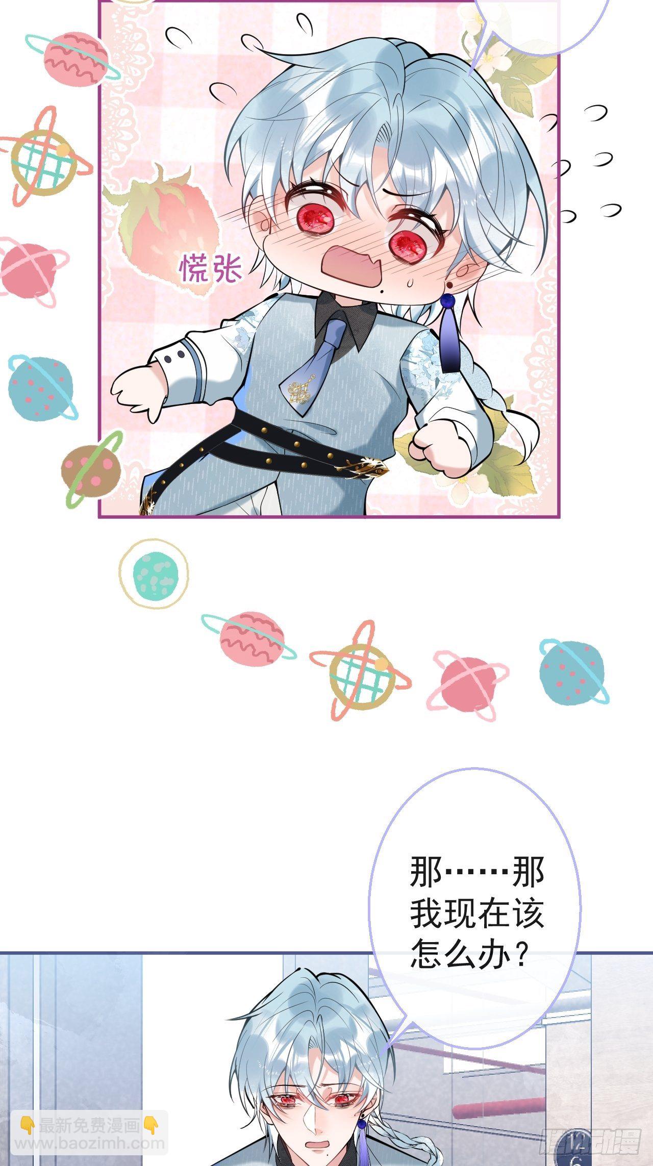 28-就办啊(1/2)-第30话