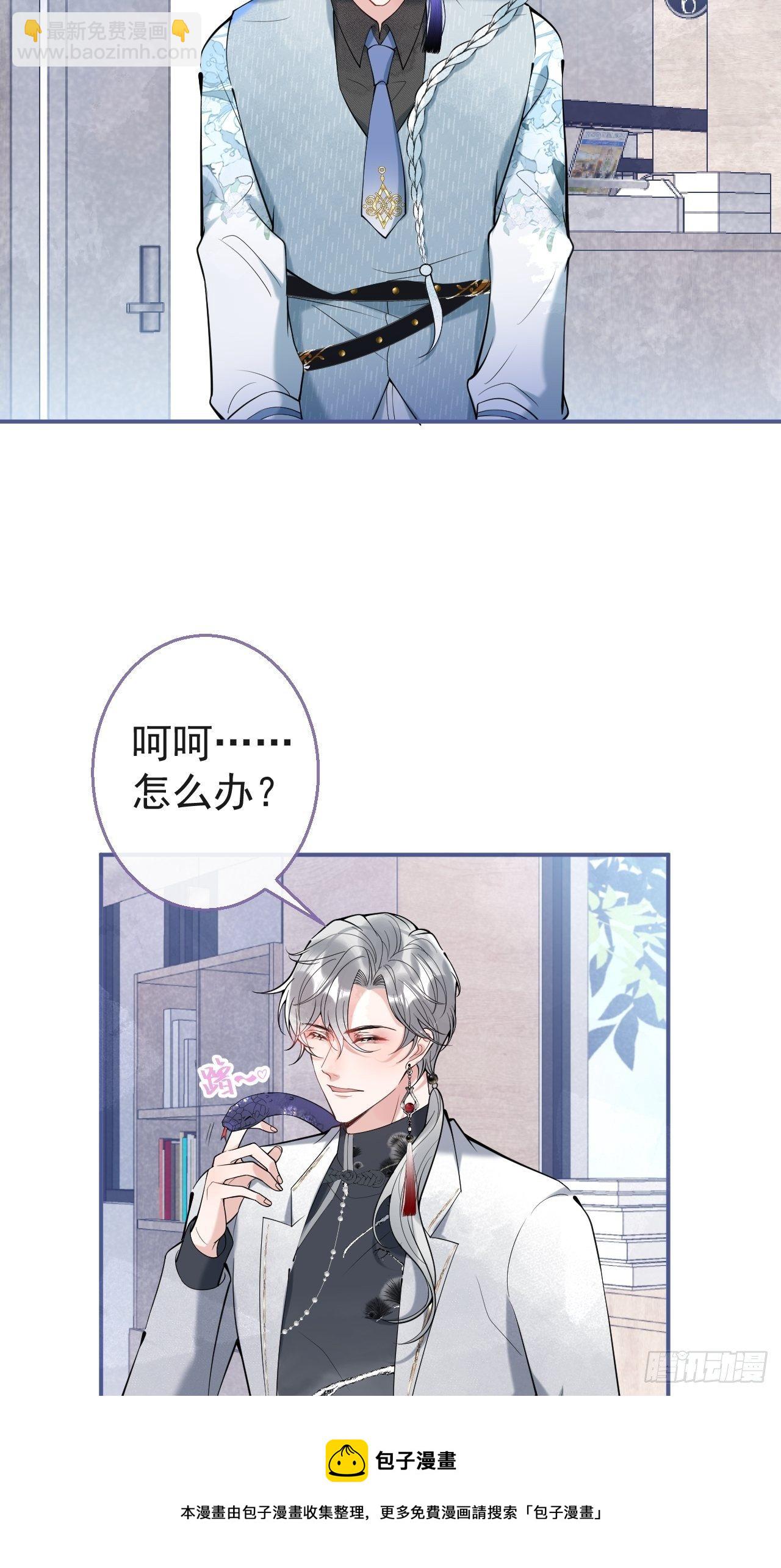 28-就办啊(1/2)-第30话