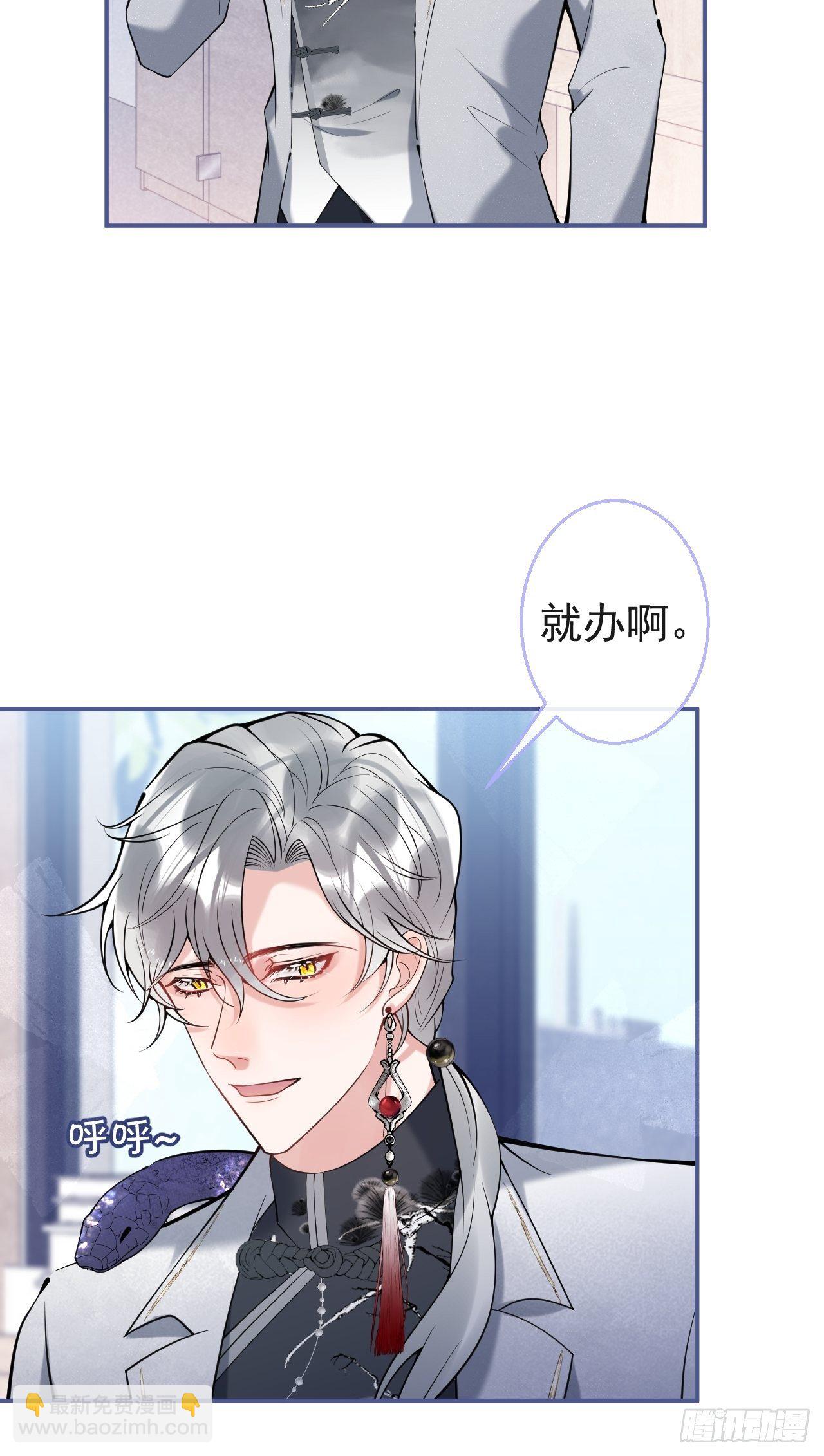 28-就办啊(1/2)-第30话