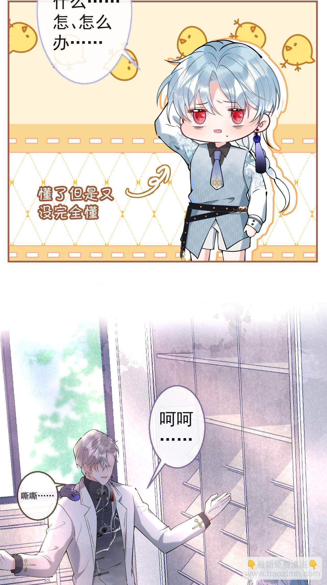 28-就办啊(1/2)-第30话