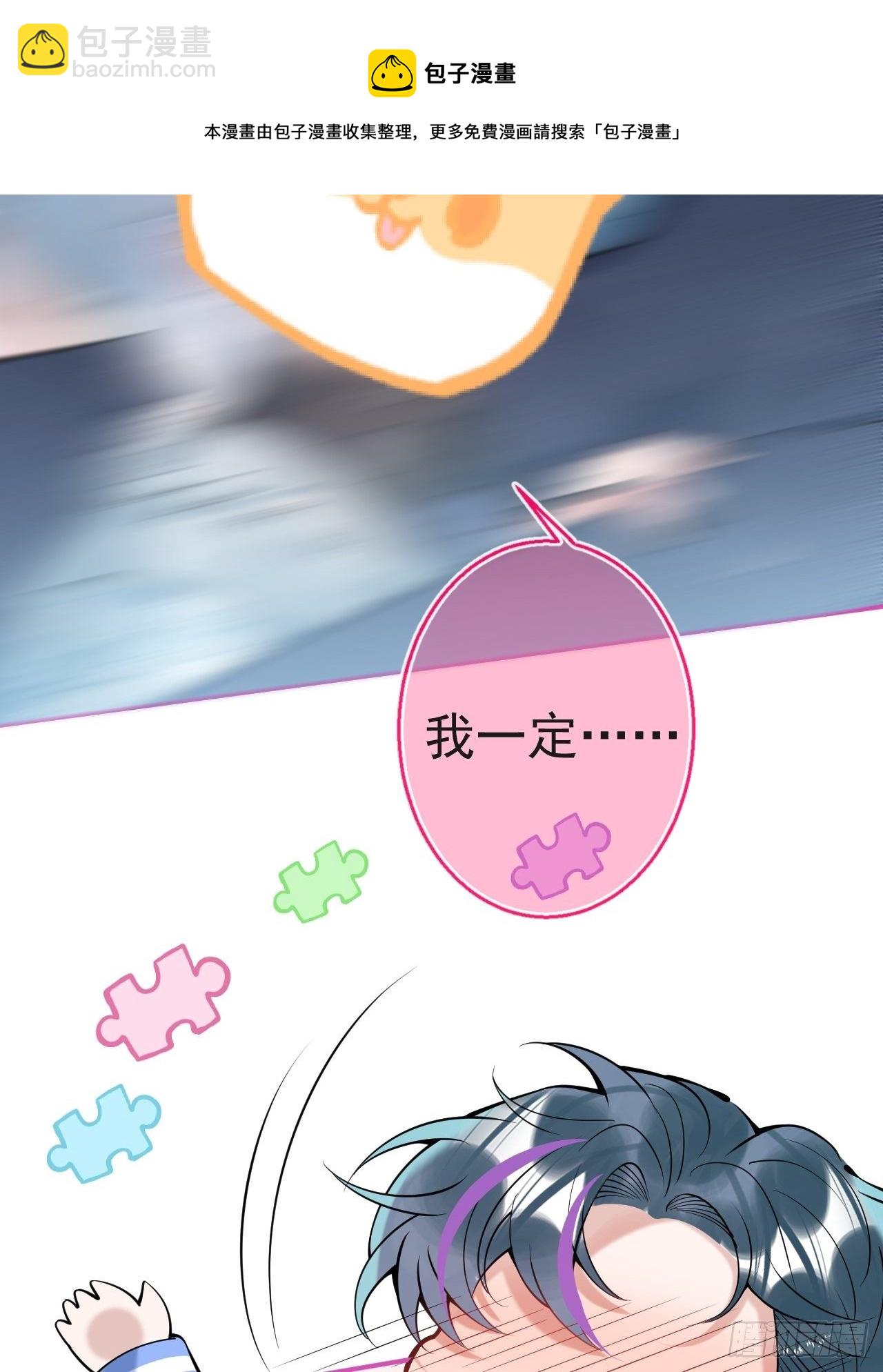 28-就办啊(1/2)-第30话