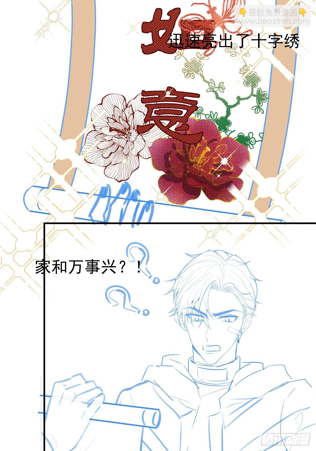 28-就办啊(1/2)-第30话