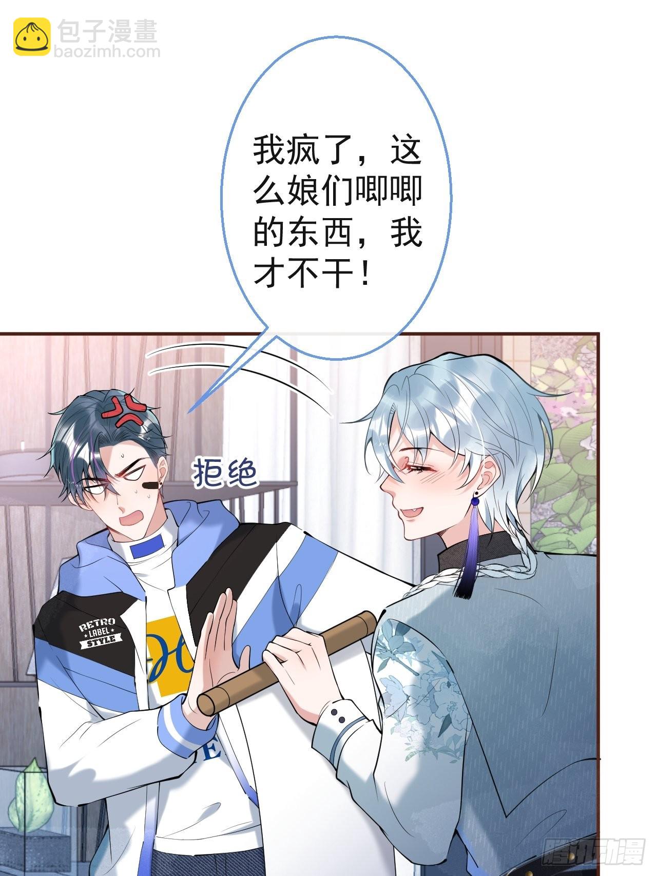 29-见红了！-第32话