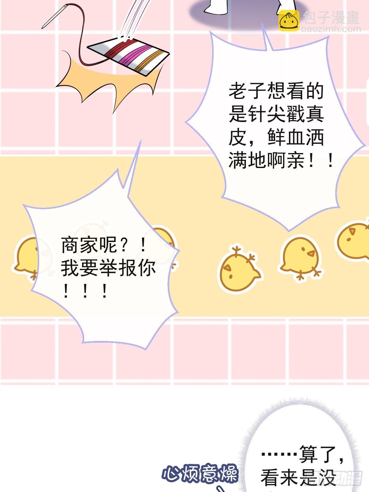 29-见红了！-第32话