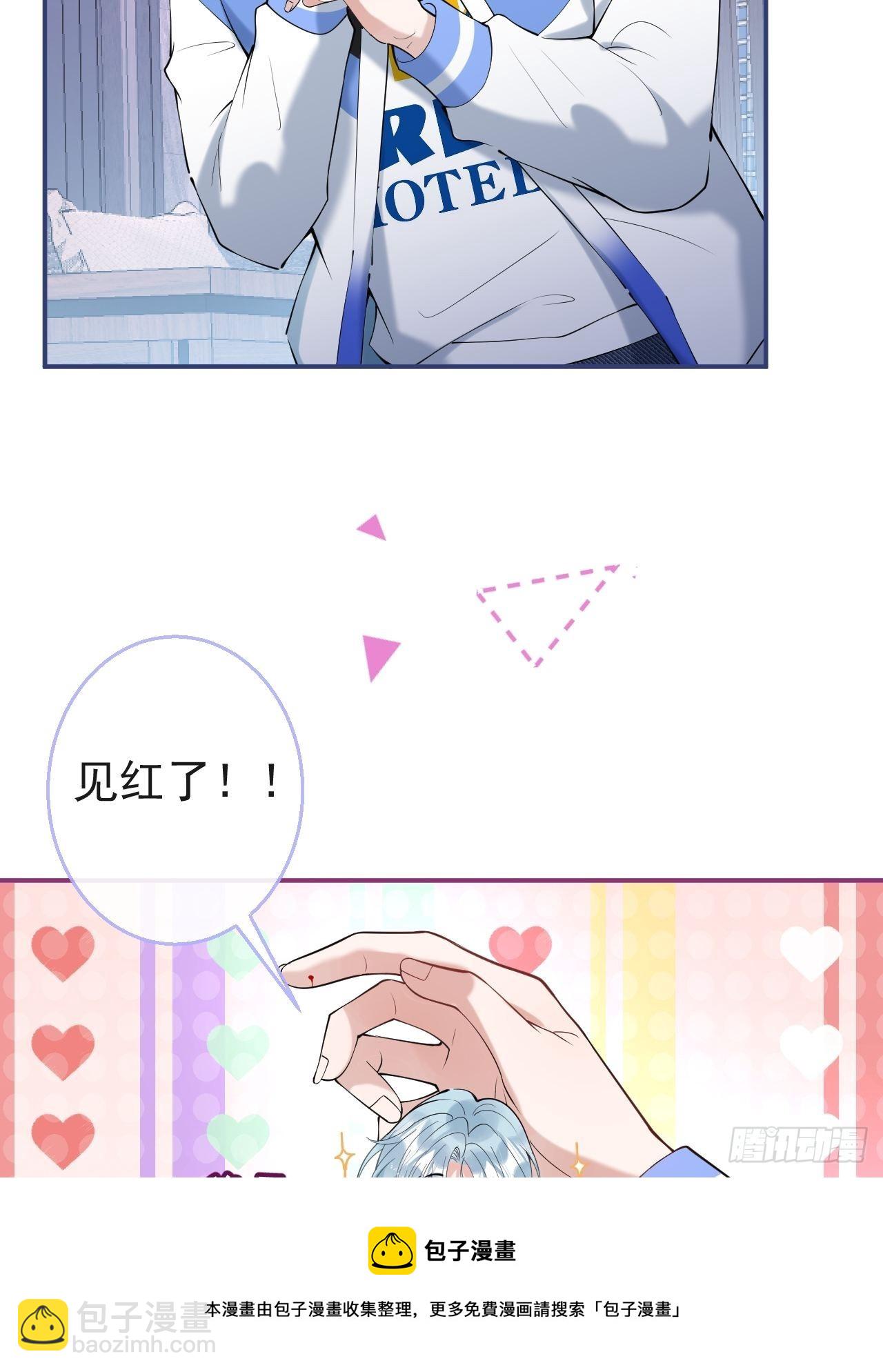 29-见红了！-第32话