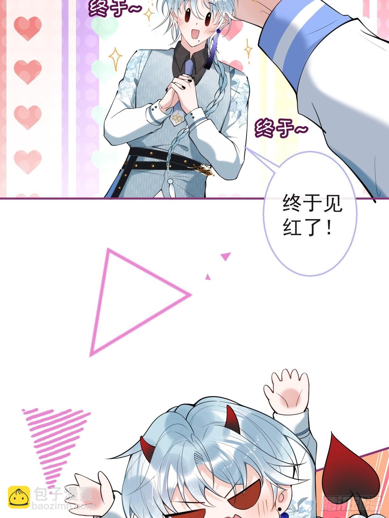 29-见红了！-第32话