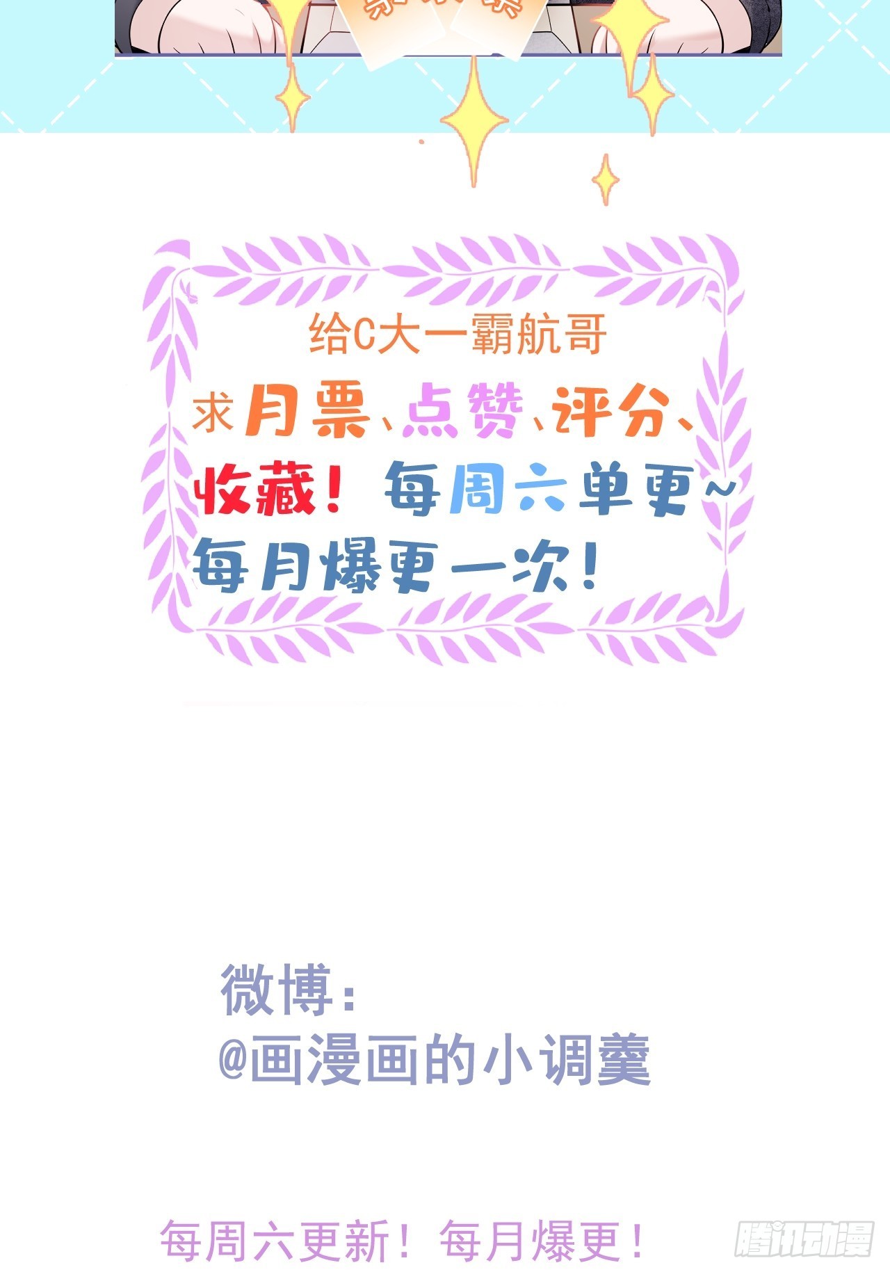 29-见红了！-第32话