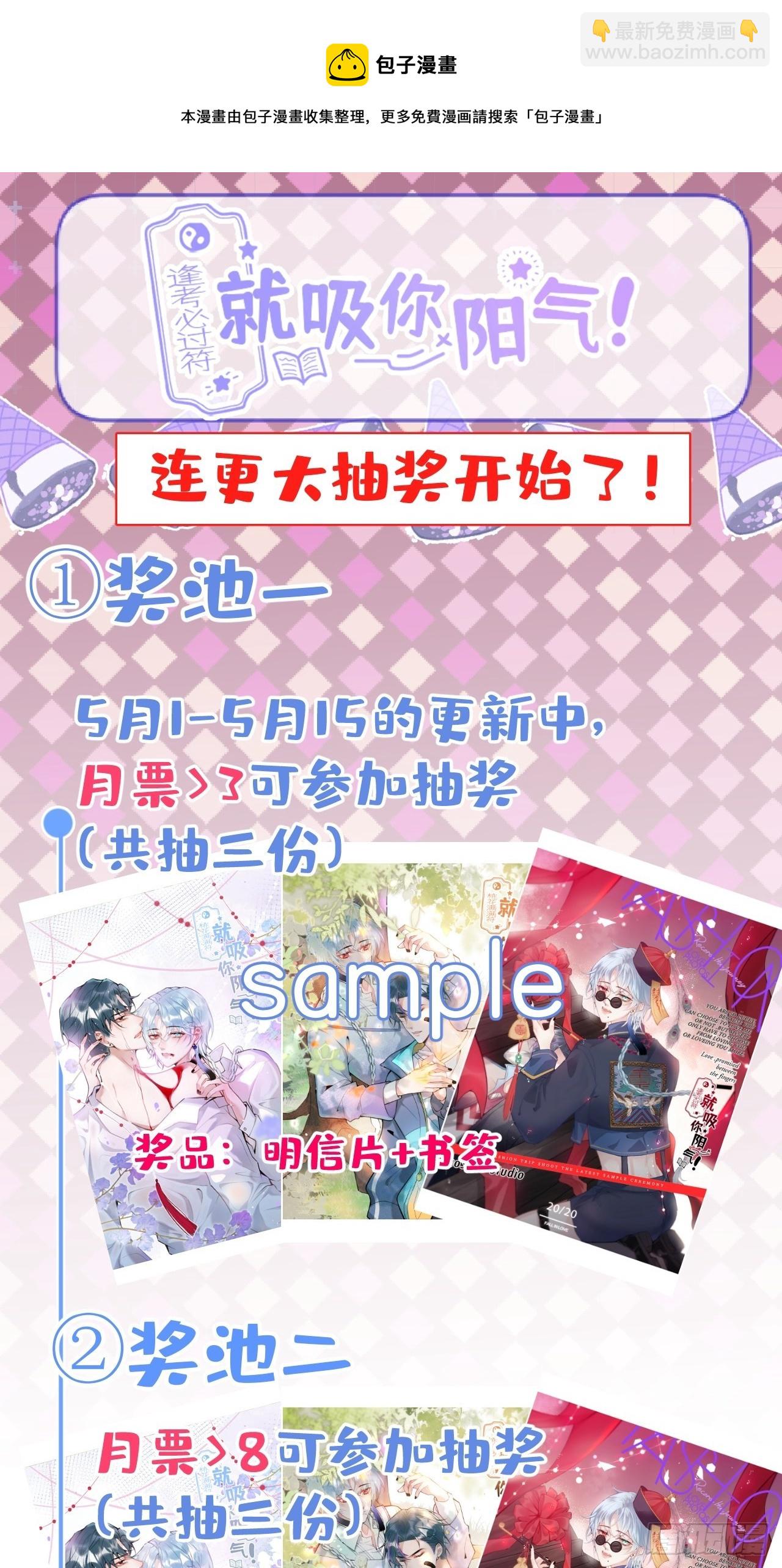 29-见红了！-第32话