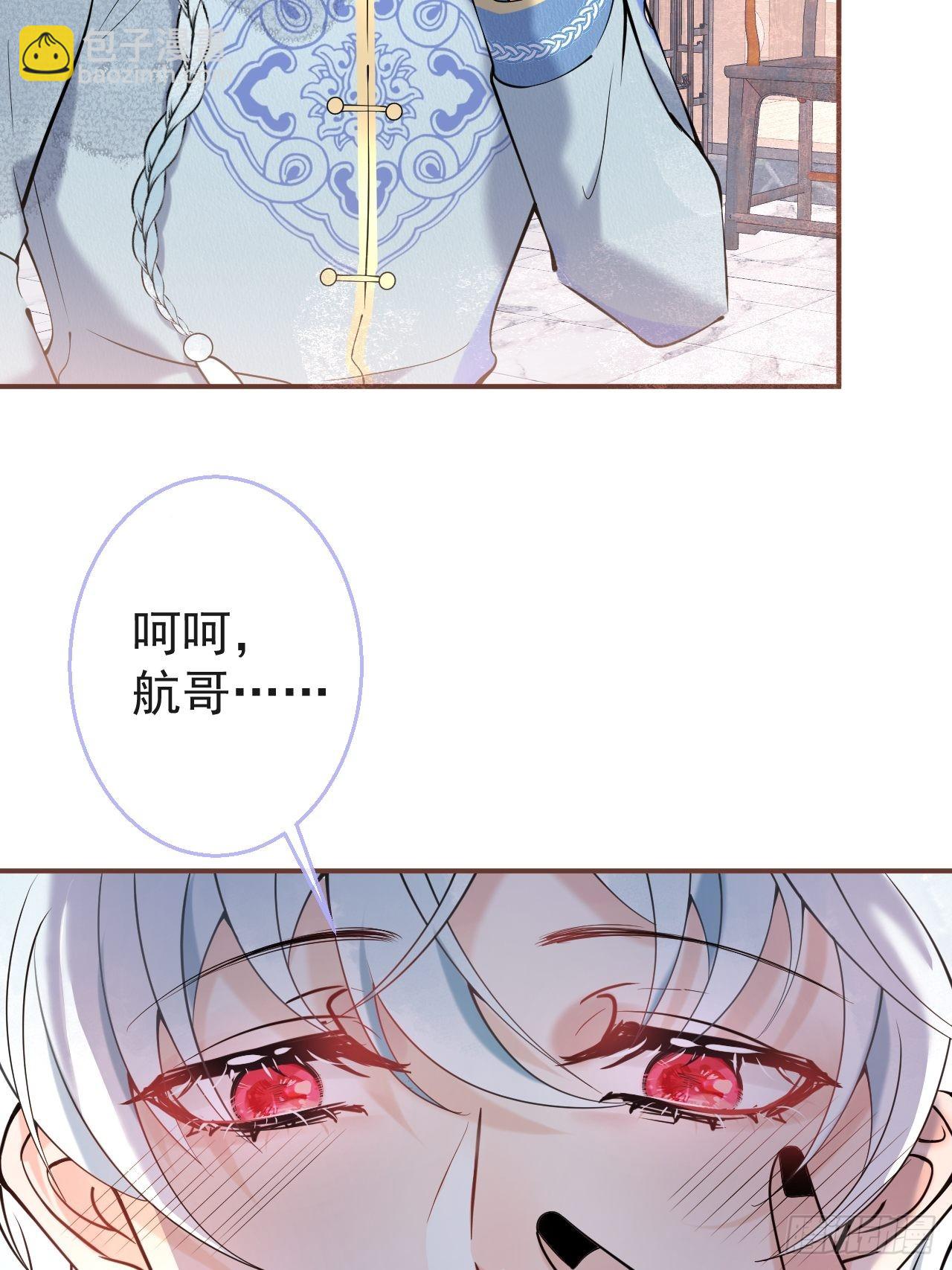 31-航哥虚了(1/2)-第34话