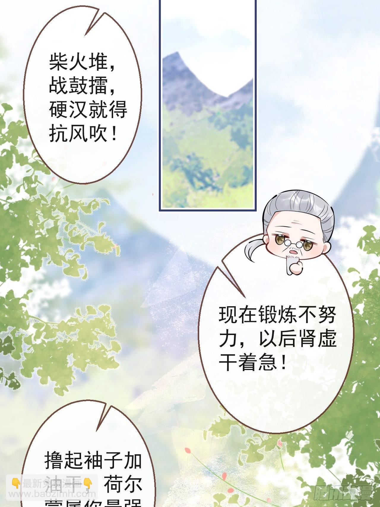 31-航哥虚了(1/2)-第34话