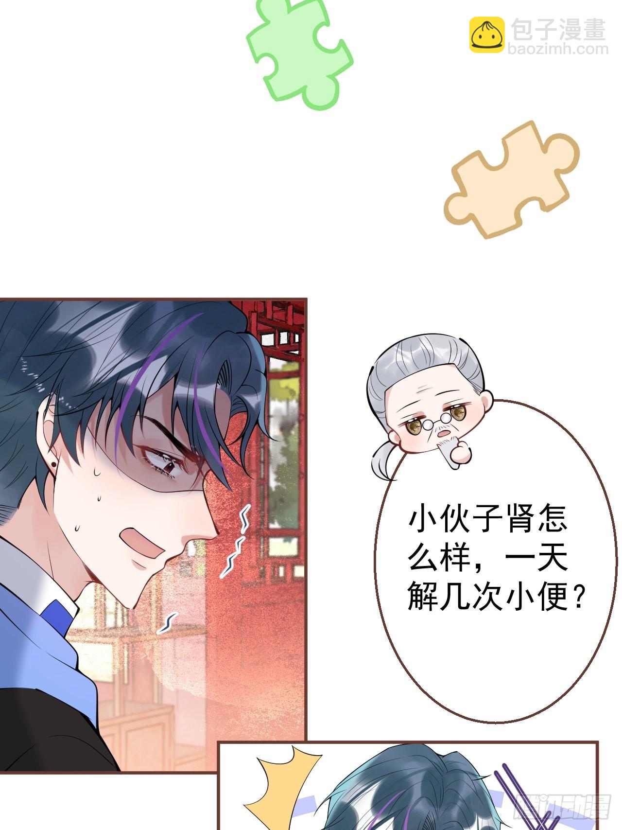 31-航哥虚了(1/2)-第34话