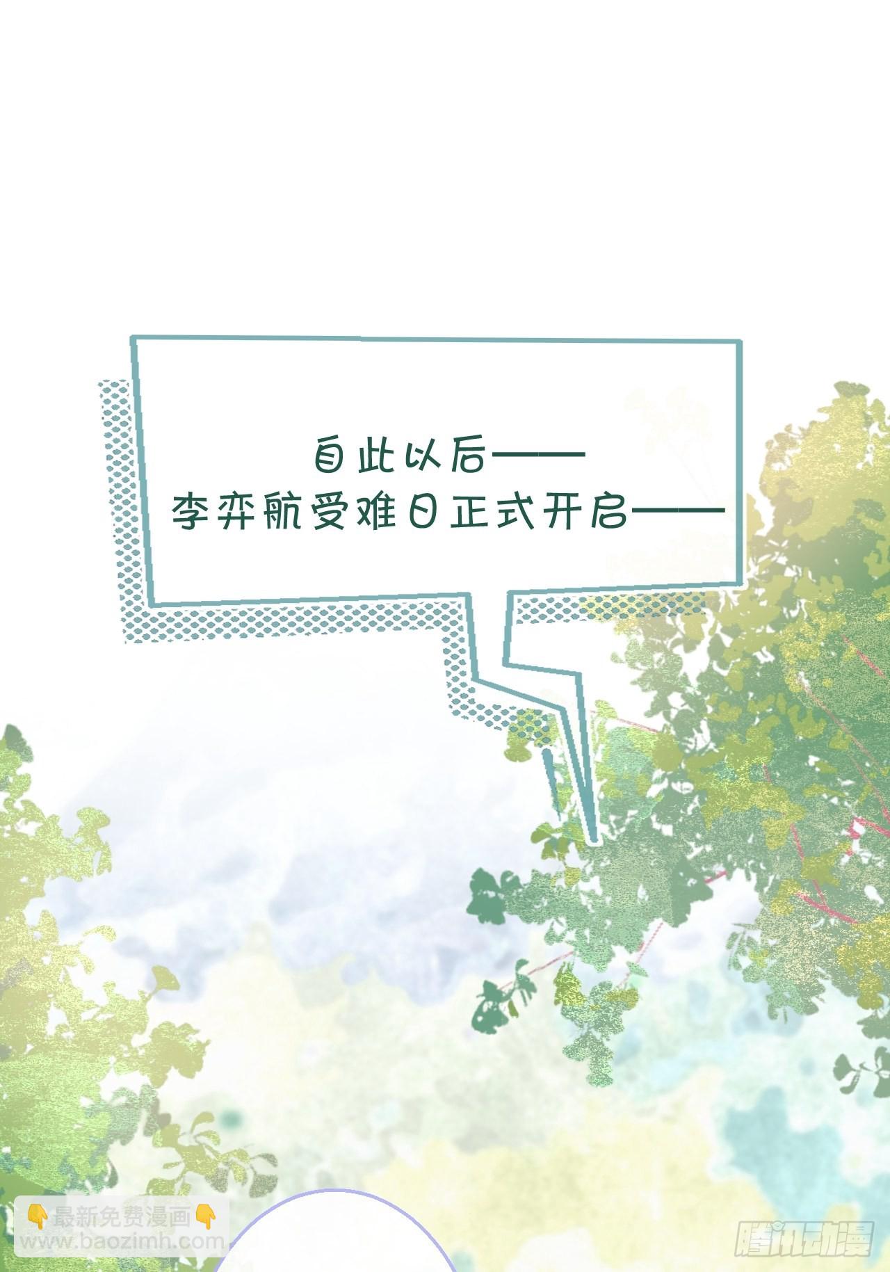 31-航哥虚了(1/2)-第34话