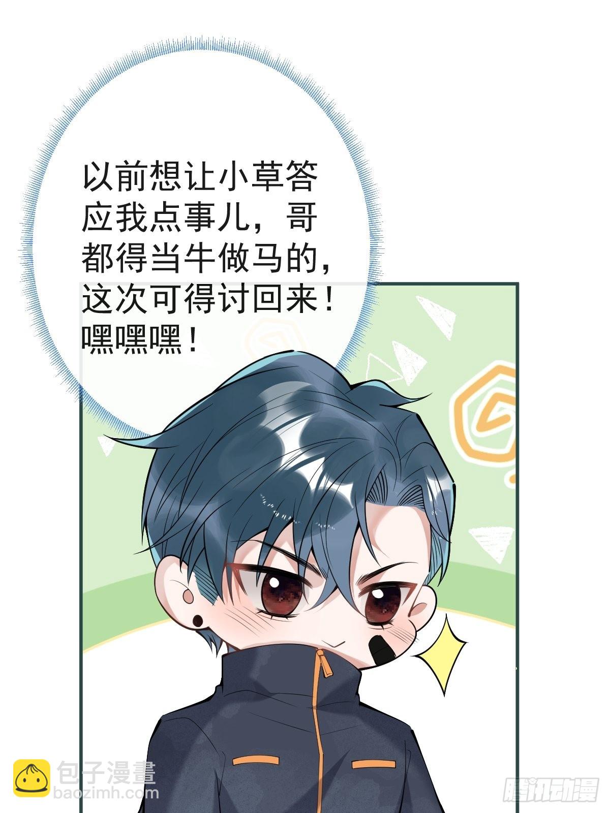 六一番外(1/2)-第36话