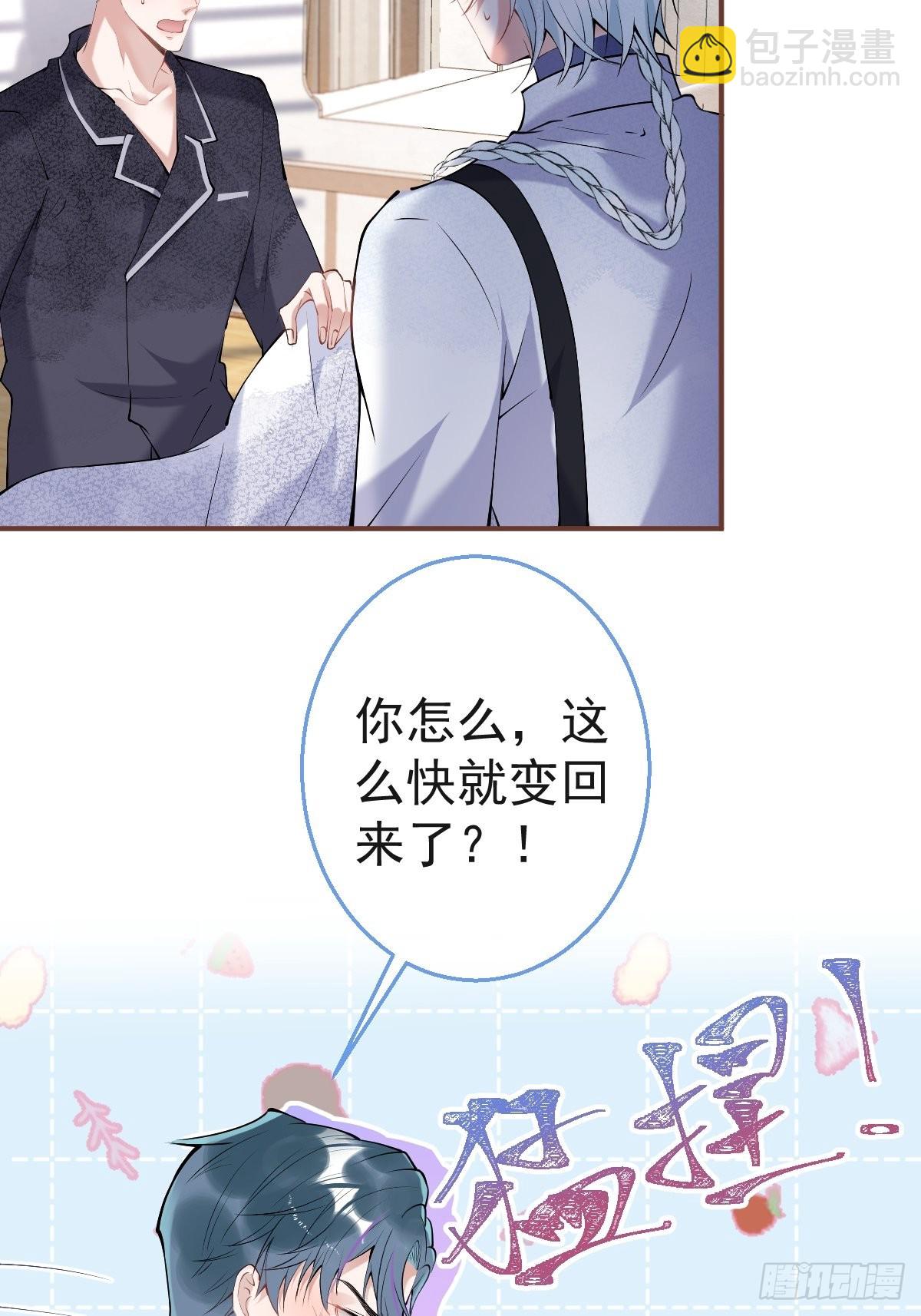 六一番外(1/2)-第36话