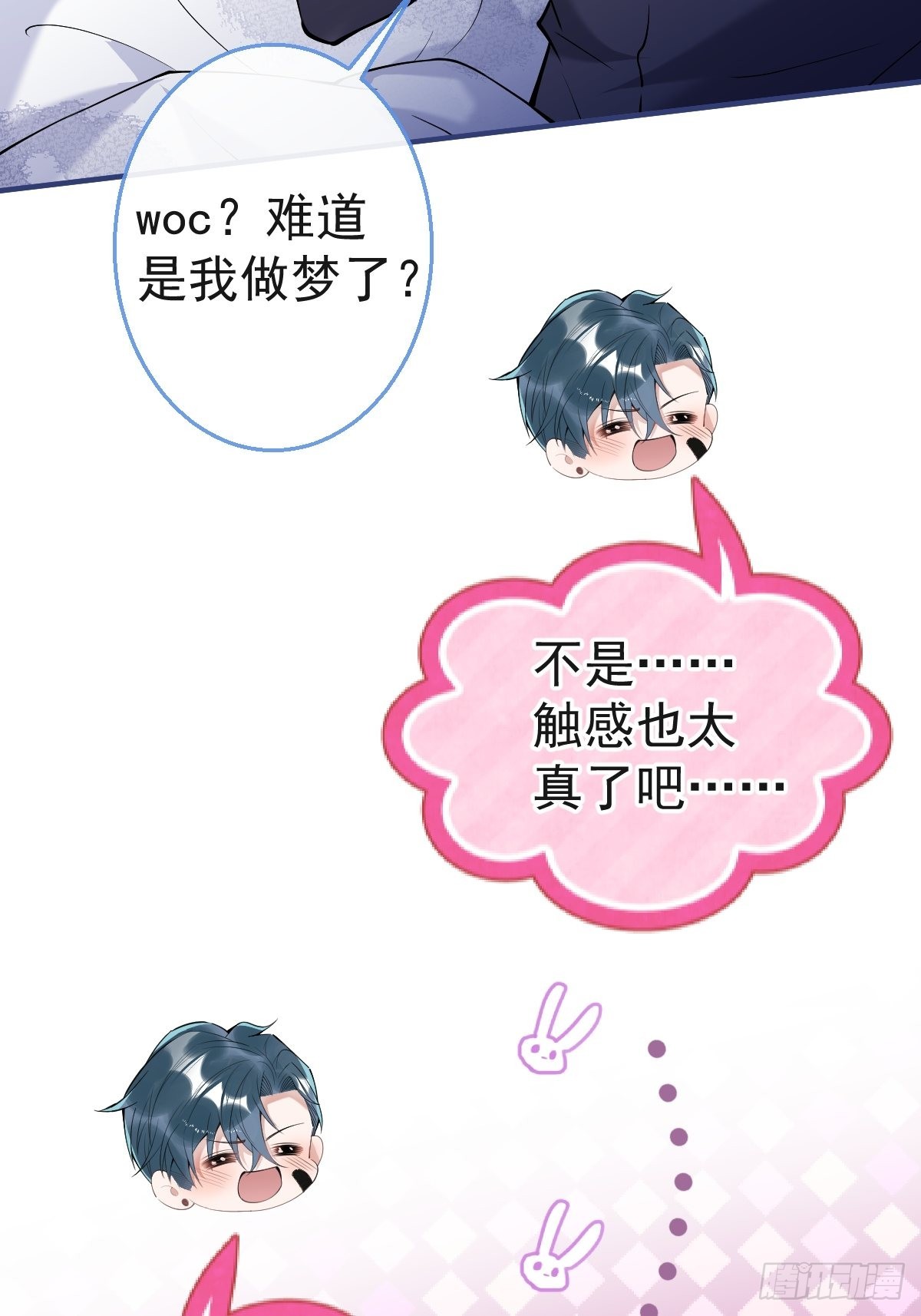 六一番外(1/2)-第36话