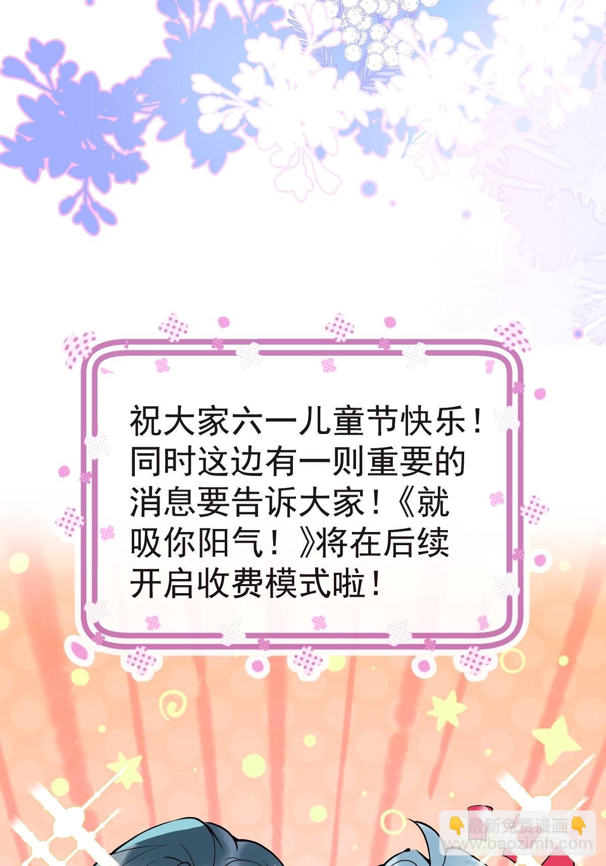 六一番外(1/2)-第36话