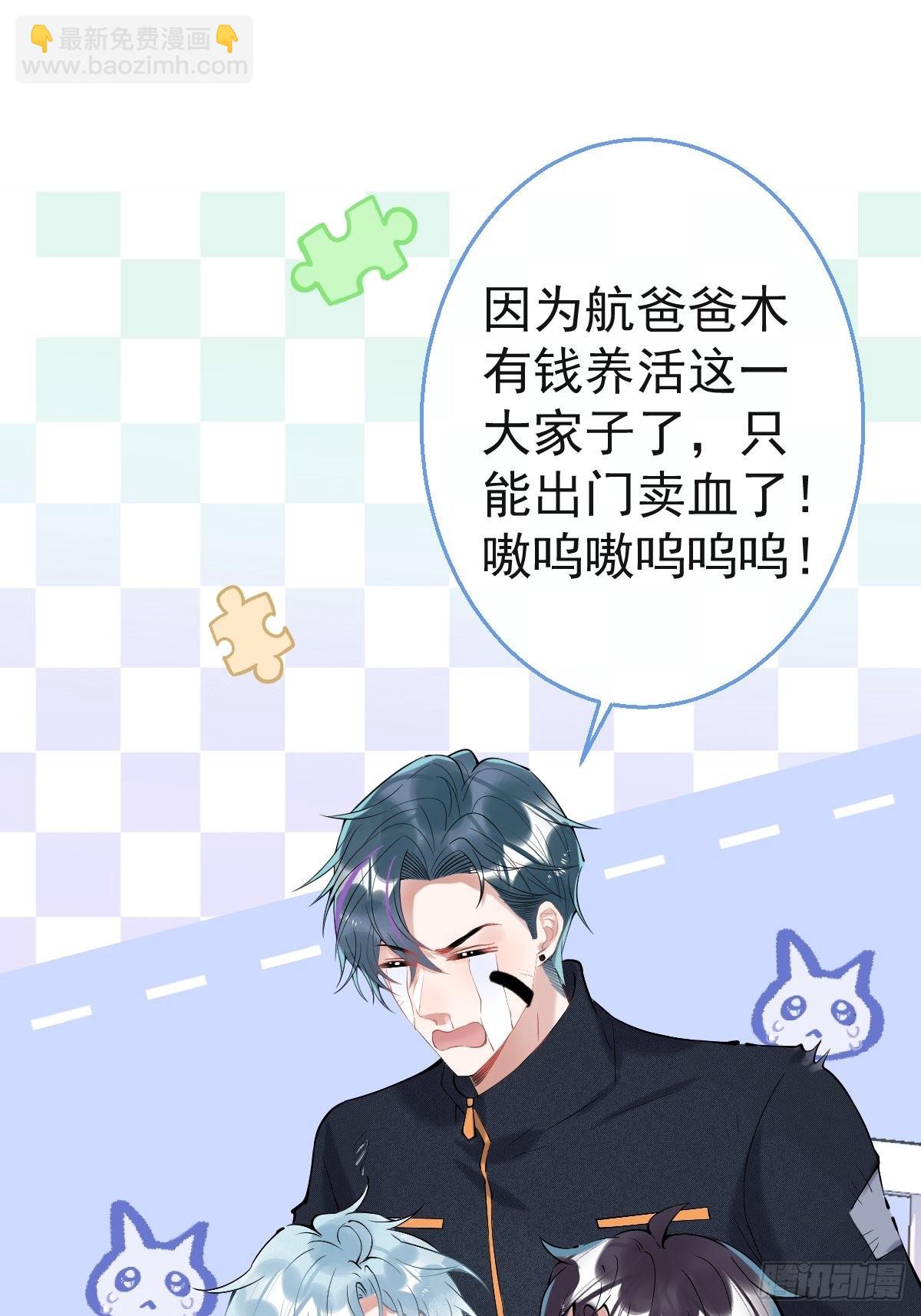 六一番外(1/2)-第36话