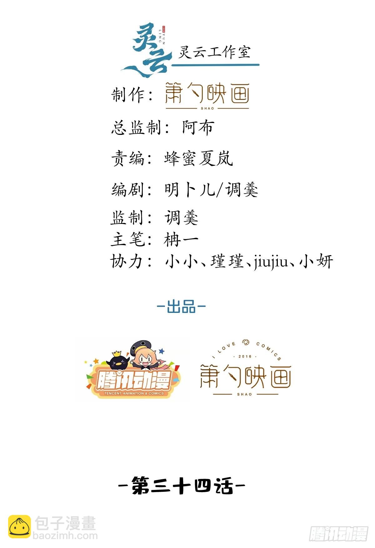 34-航哥的过去(1/2)-第38话