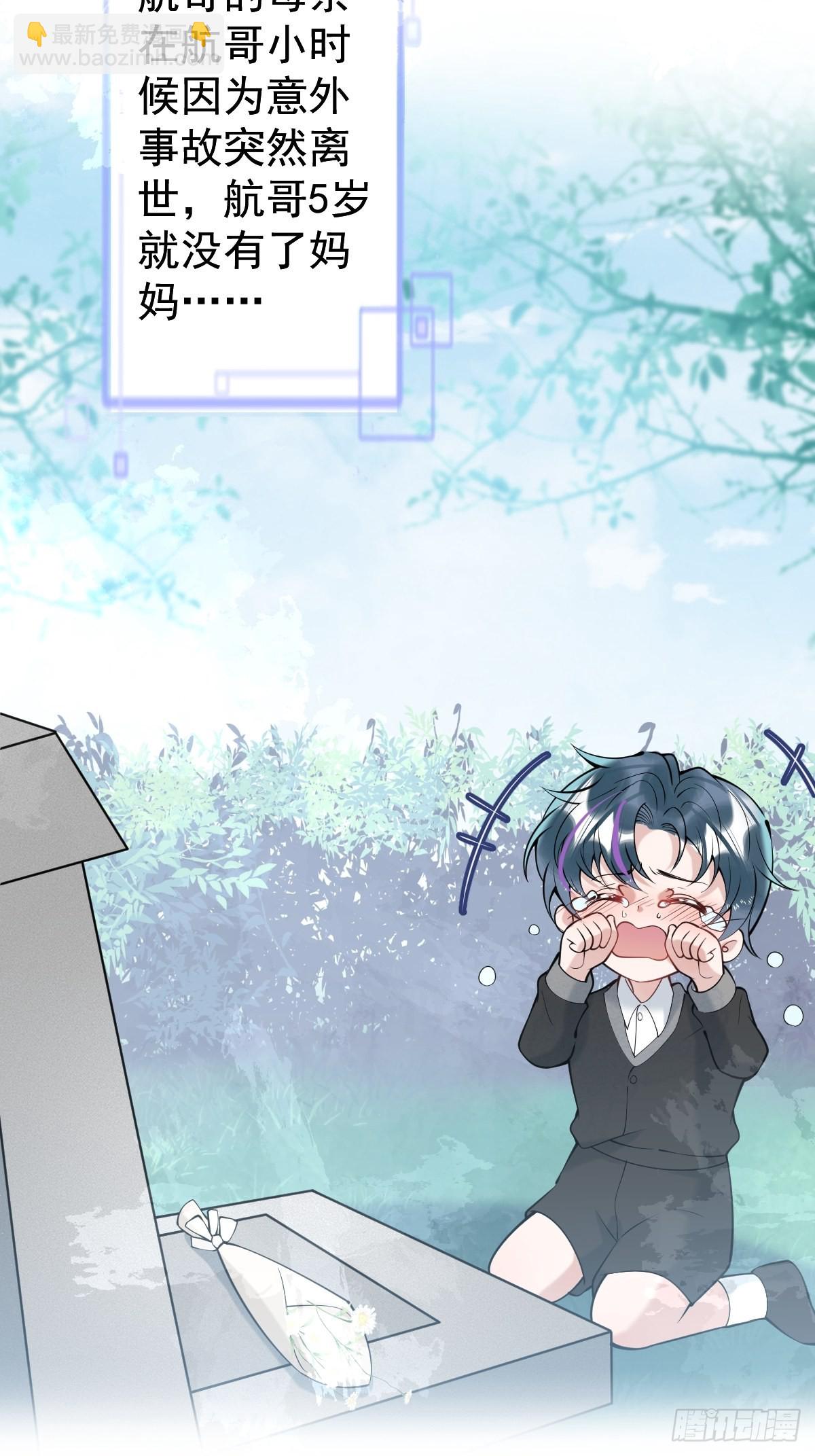 34-航哥的过去(1/2)-第38话