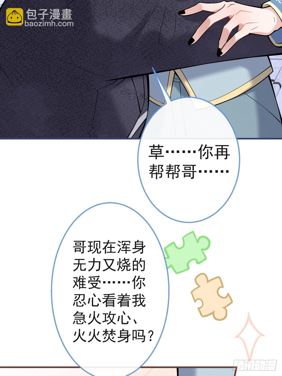 34-航哥的过去(1/2)-第38话